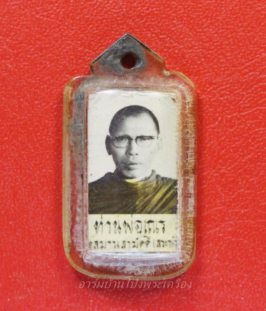 ท่านพ่อเณร วัดสระพัง หลังตะกรุด3ดอก(องค์ที่1)