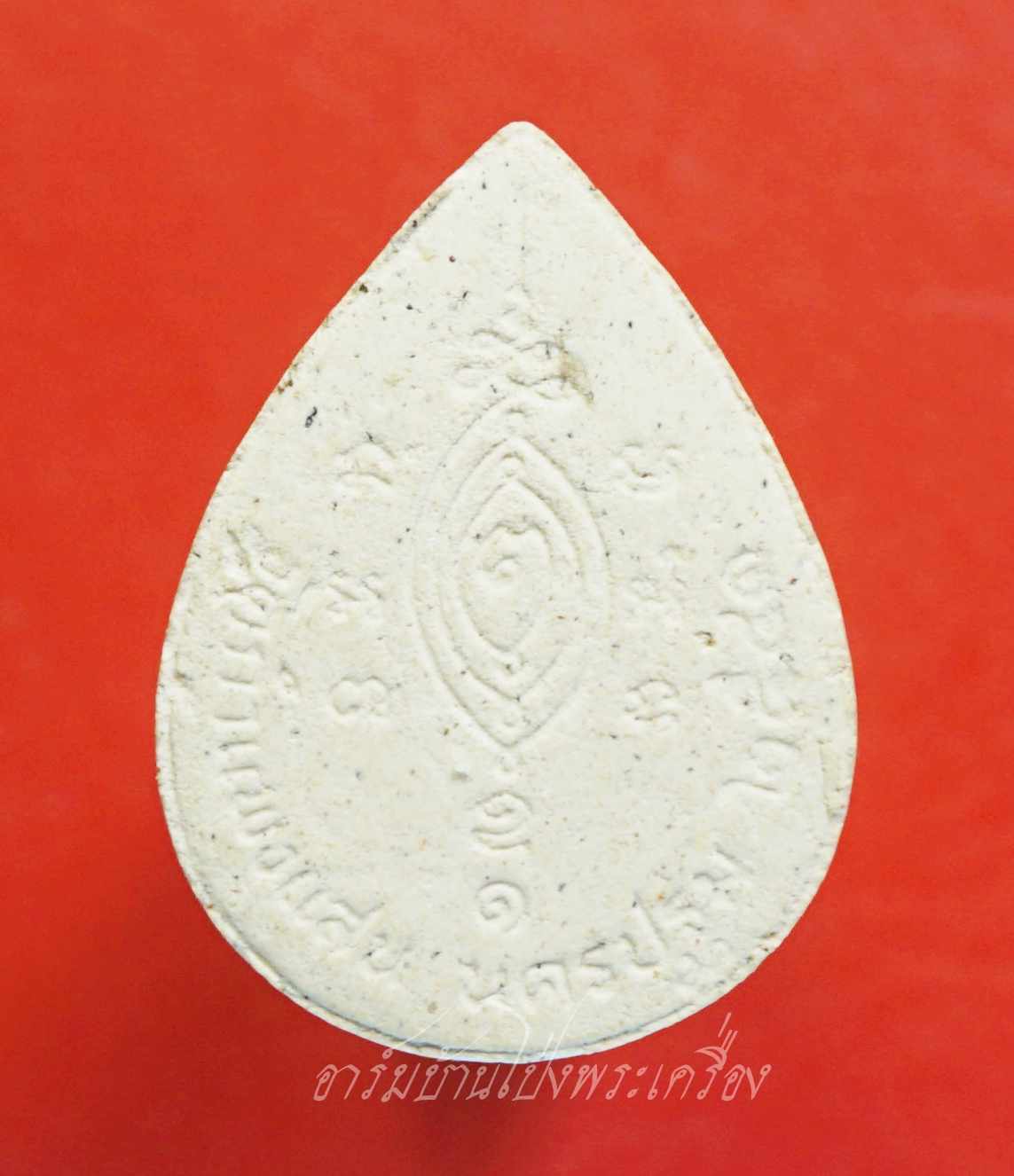 หลวงปู่แผ้ว วัดกำแพงแสน พระผงหยดน้ำ ยุคต้น ออกปี๒๕๔๑ รูปเหมือนนั่งพับเพียบ เนื้อผงสีขาว(องคที่6)