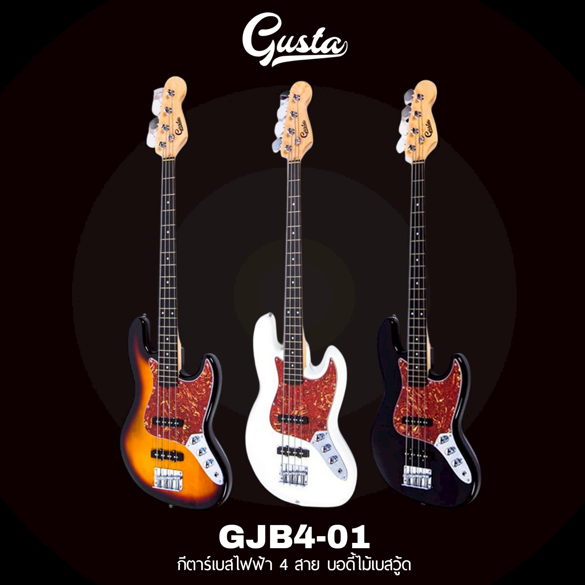 Bass Gusta GJB4-01 / GJB5-01 เบสไฟฟ้า พร้อม ปิ๊ก ประแจ สายแจ็ค