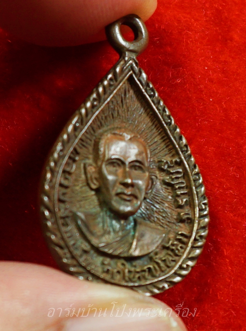 หลวงพ่อแม้น วัดใหญ่โพธิ์หัก เหรียญหล่อ ปี๒๕๓๕ เนื้อทองแดง(องค์ที่1)