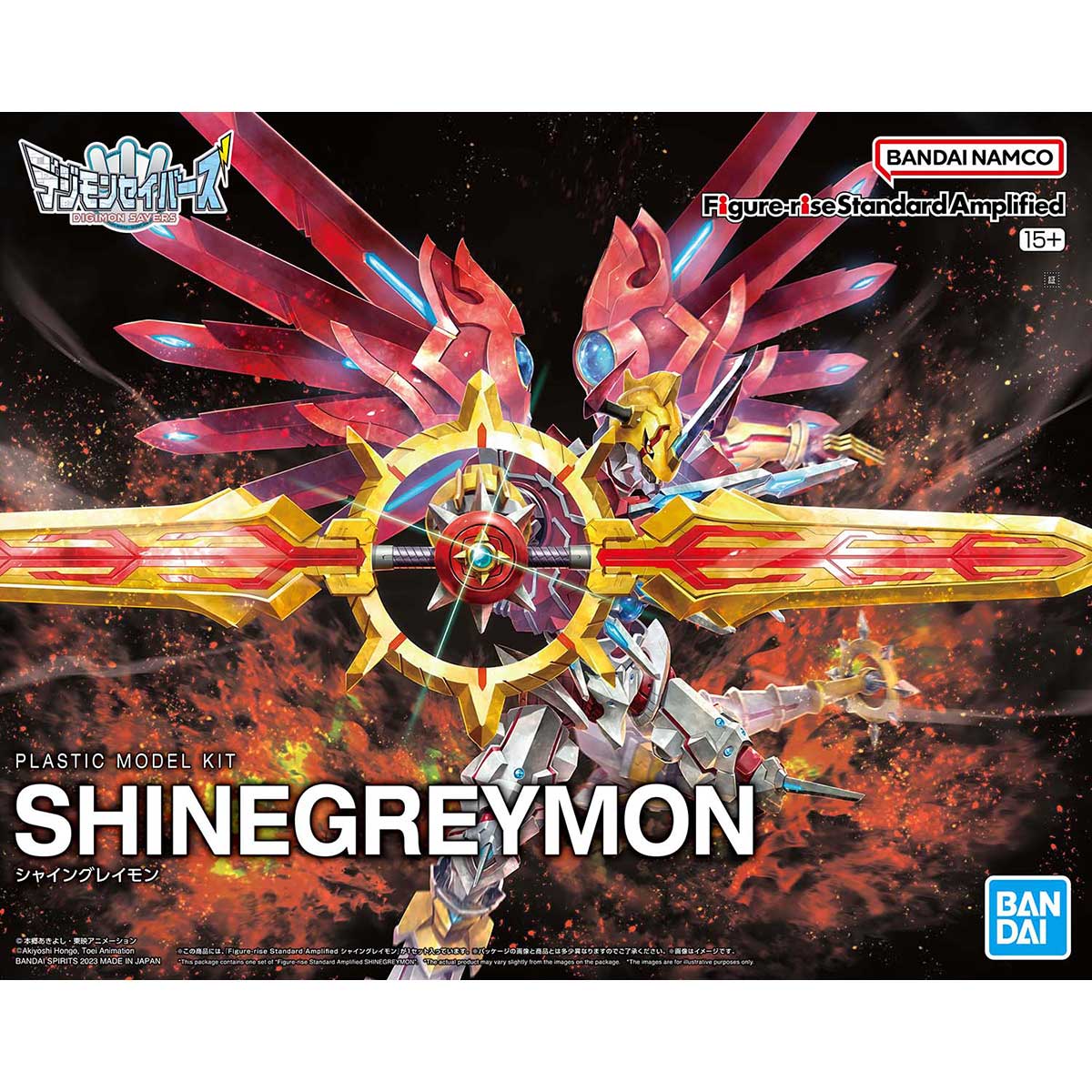 (Bandai) Figure-rise Standard Amplified Shine Greymon