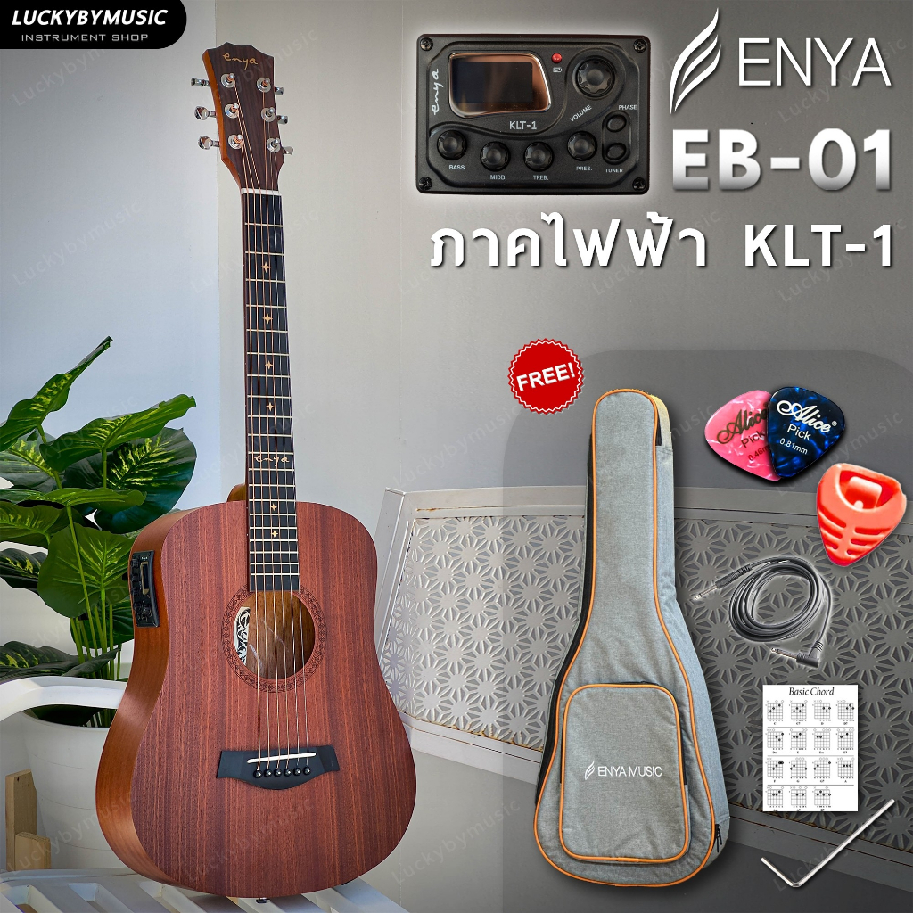 กีต้าร์โปร่งไฟฟ้า Enya EB-01 mini / กีต้าร์โปร่ง 34 นิ้ว งานไม้สวย เสียงดี