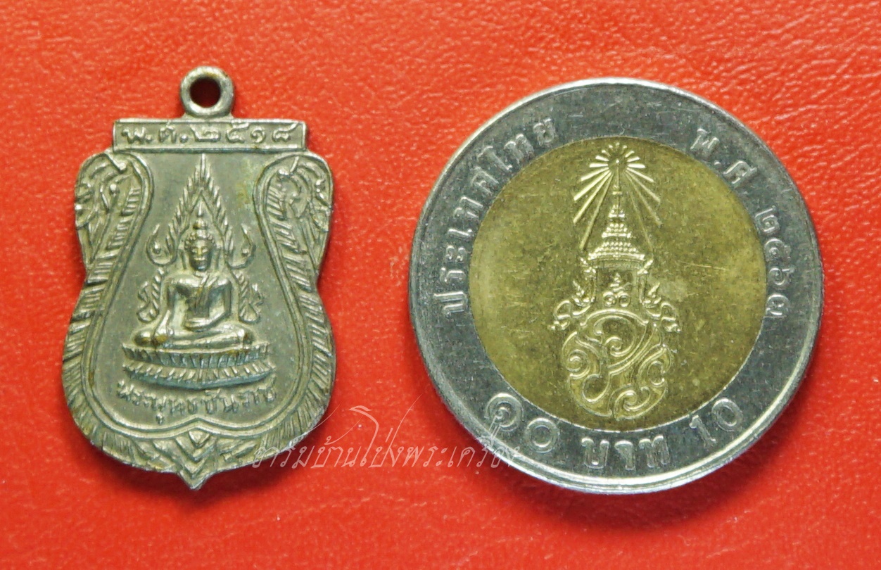 พระพุทธชินราช วัดบ้านใหม่ จ.กาญจนบุรี ปี๒๕๑๘ เนื้อกะไหล่เงิน(องค์ที่1)