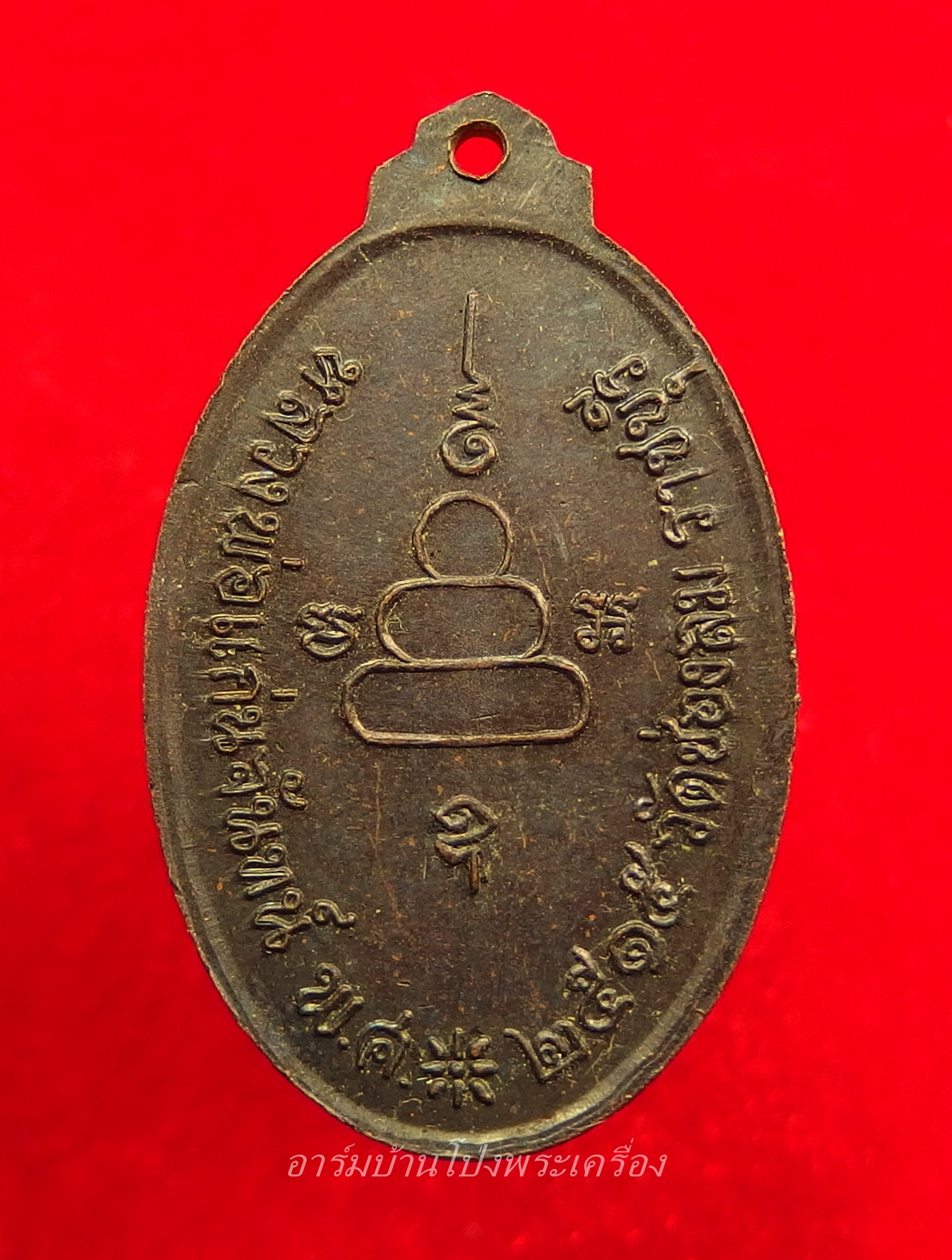 หลวงพ่อแก่นจันทร์ วัดช่องลม รุ่นแรก ปี๒๕๑๕ เนื้อทองแดงรมดำ เกศยาว(องค์ที่8)