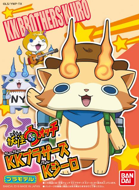 (Bandai) KK Brothers K Jiro