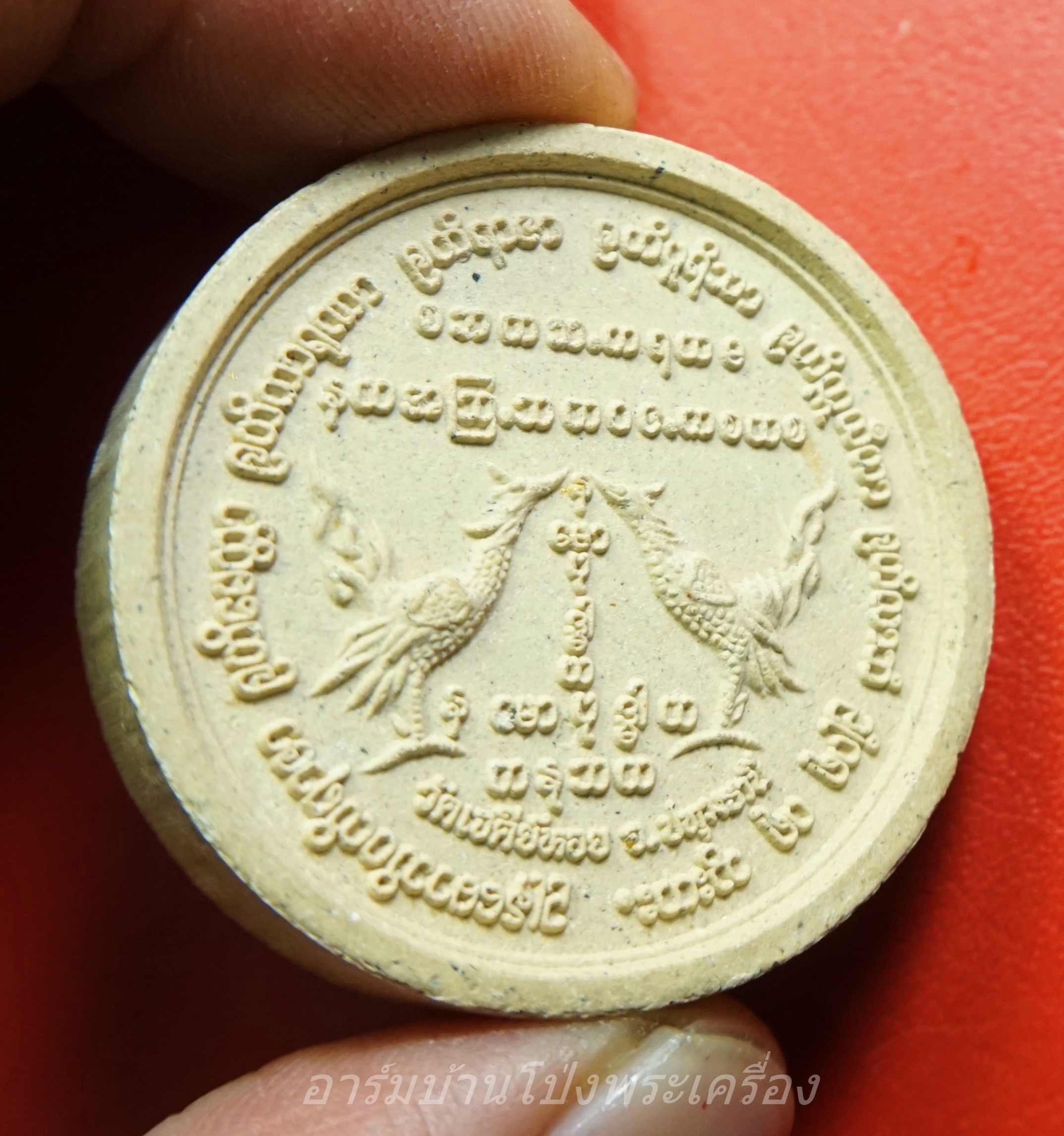 หลวงพ่อทองกลึง วัดเจดีย์หอย จ.ปทุมธานี นรสิงห์เนื้อผงจันทร์ลอย(องค์ที่1)