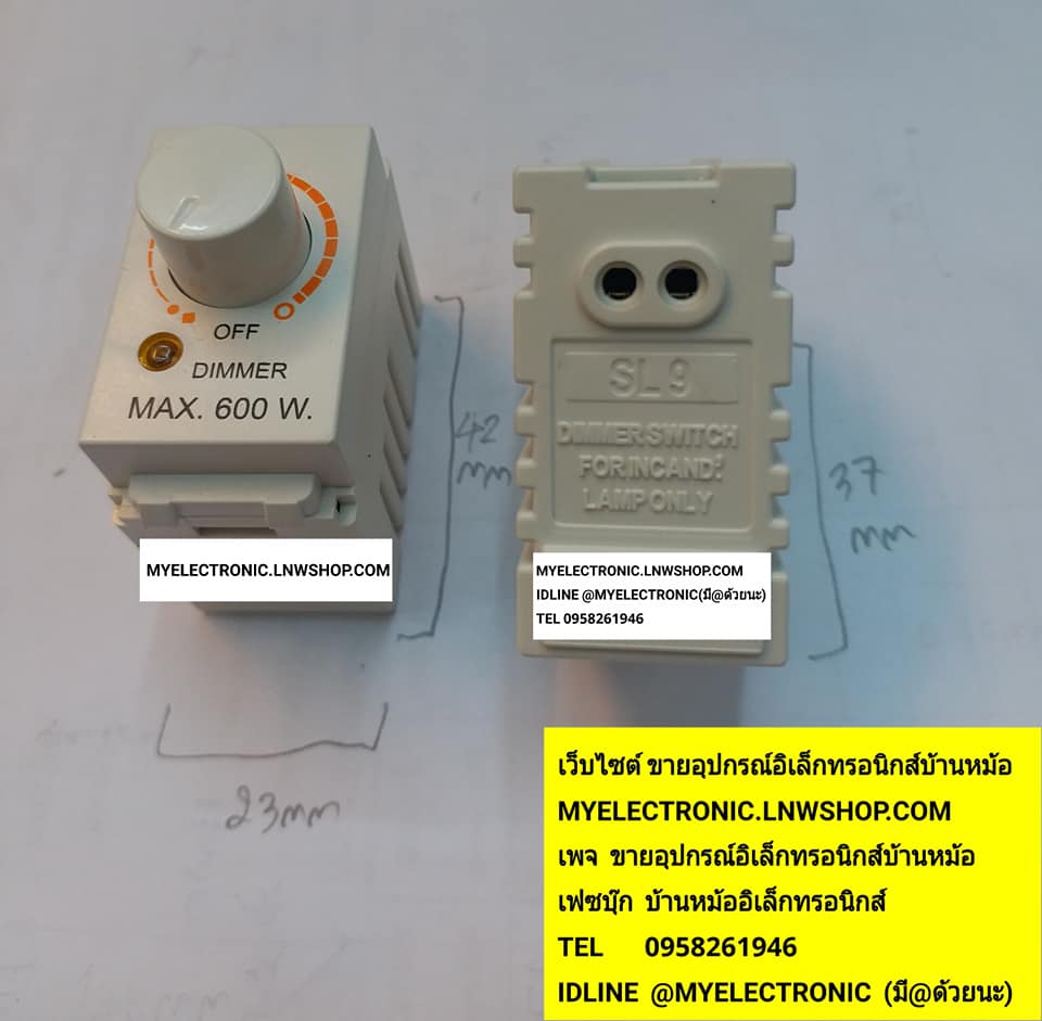 ขาย หรี่ไฟ600W DIMMER600W รุ่นSL-9 MODEL:SL-9 กล่องหรี่ไฟติดผนัง ราคาตัวละบาท มีหน้าร้านอยู่บ้านหม้อ กรุงเทพ ส่งของเร็ว มาซื้อหน้าร้านได้
