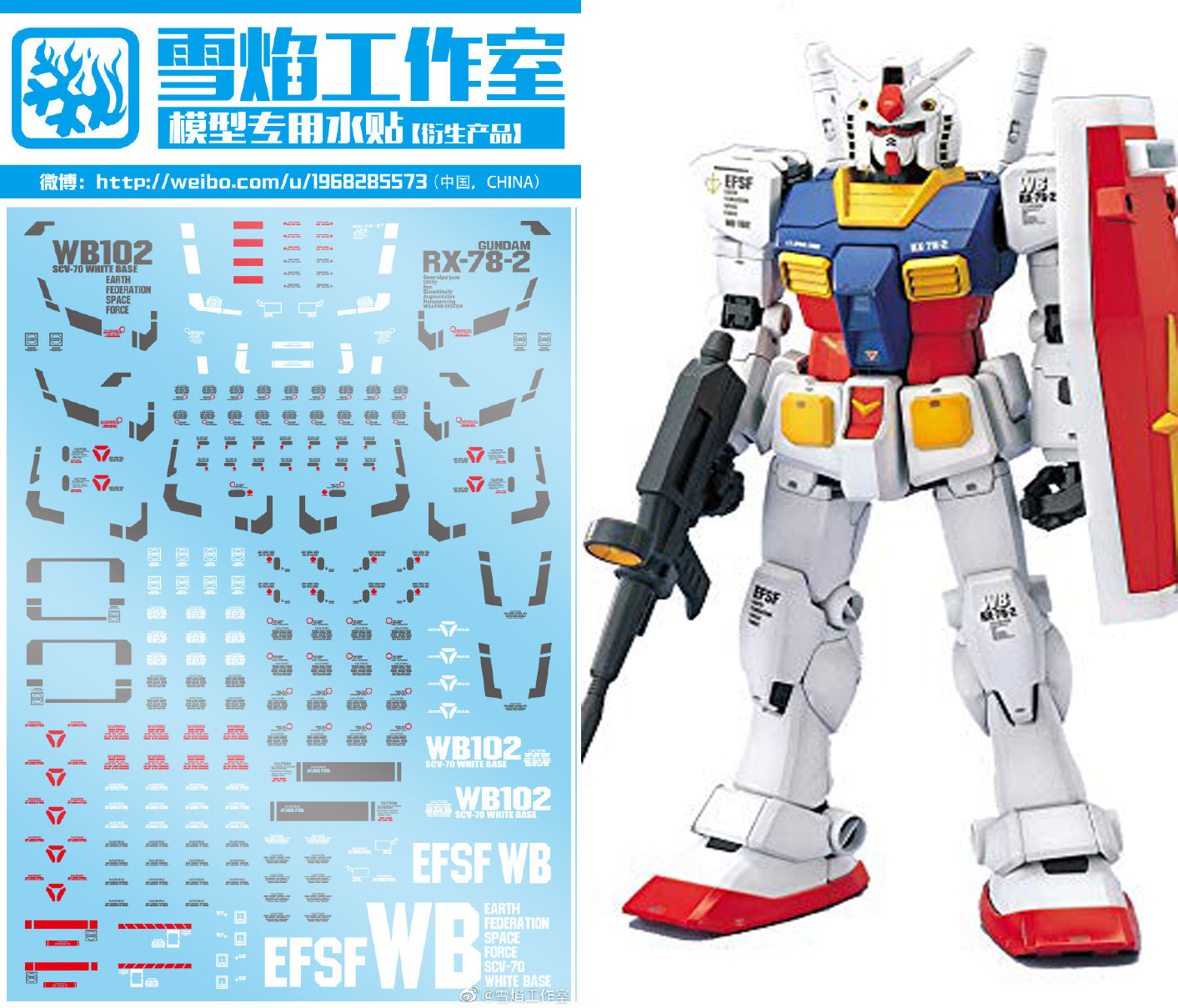 Decal 092 PG1/60 RX-78-2 Gundam ยี่ห่อ X-Y model (สินค้าเหลือ1 แผ่น สั่งซื้อแล้วรอทางร้านติดต่อกลับ)