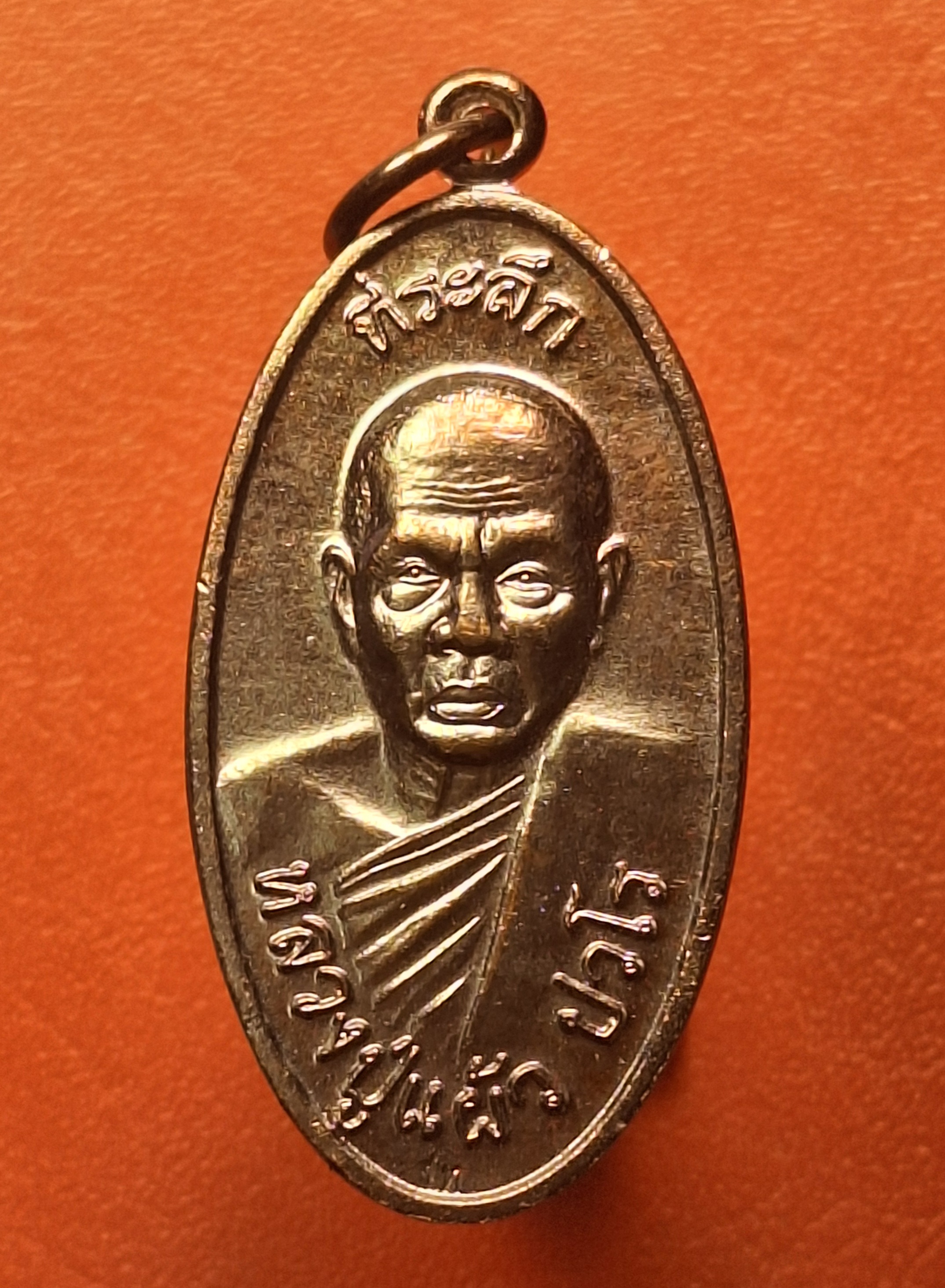 หลวงปู่แผ้ว ปวโร วัดกำแพงแสน ใบขี้เหล็ก วัดกำแพงแสน ปี๒๕๕๗ เนื้อทองแดง บล๊อกนวะ ตอกโค้ต ส.ท.(สุดท้าย)(องค์ที่4)