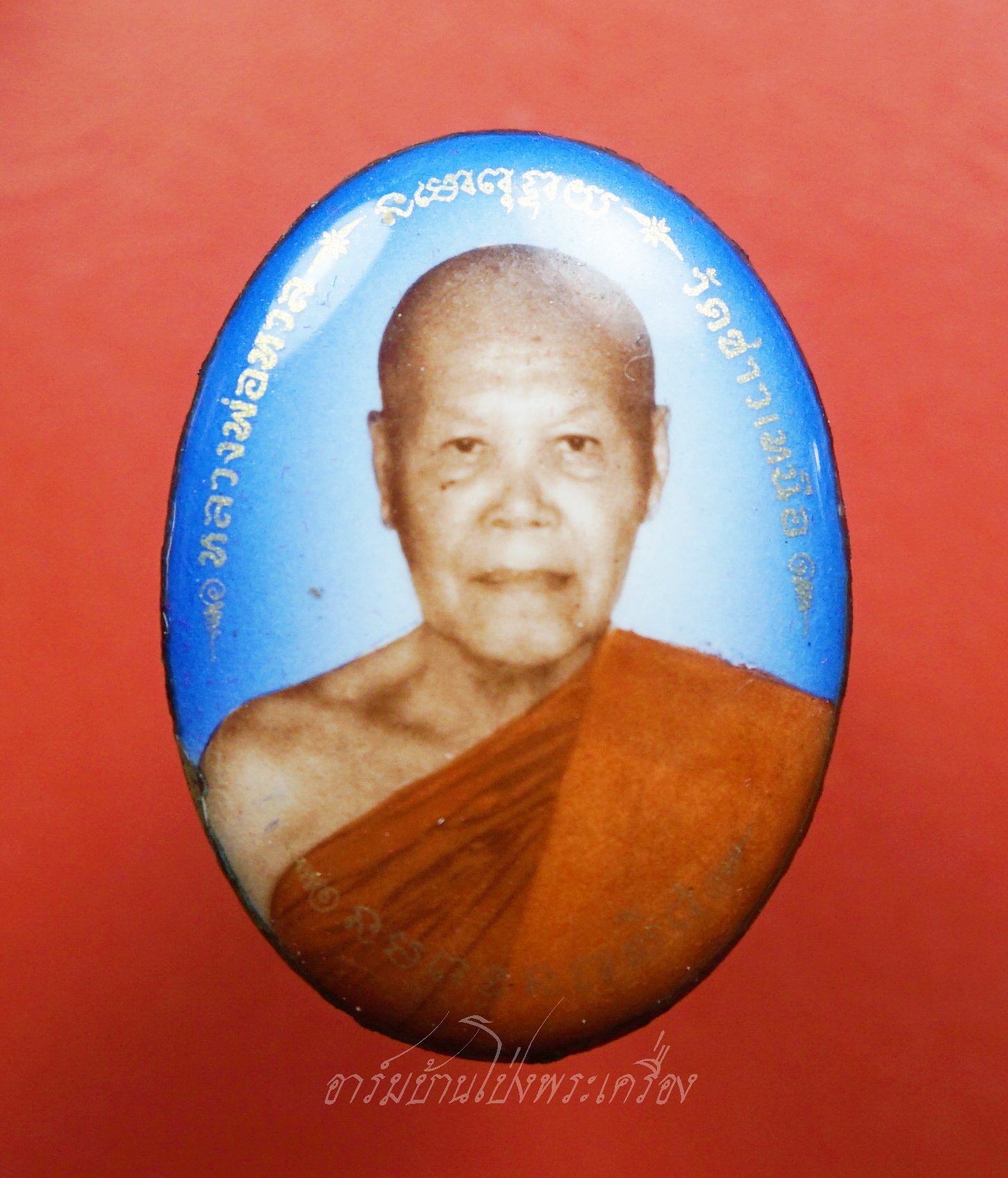 หลวงพ่อหวล วัดชาวเหนือ ล็อกเก็ตหลังนาคปรก รุ่นรัตนชาติ ปี๒๕๕๘(องค์ที่1)