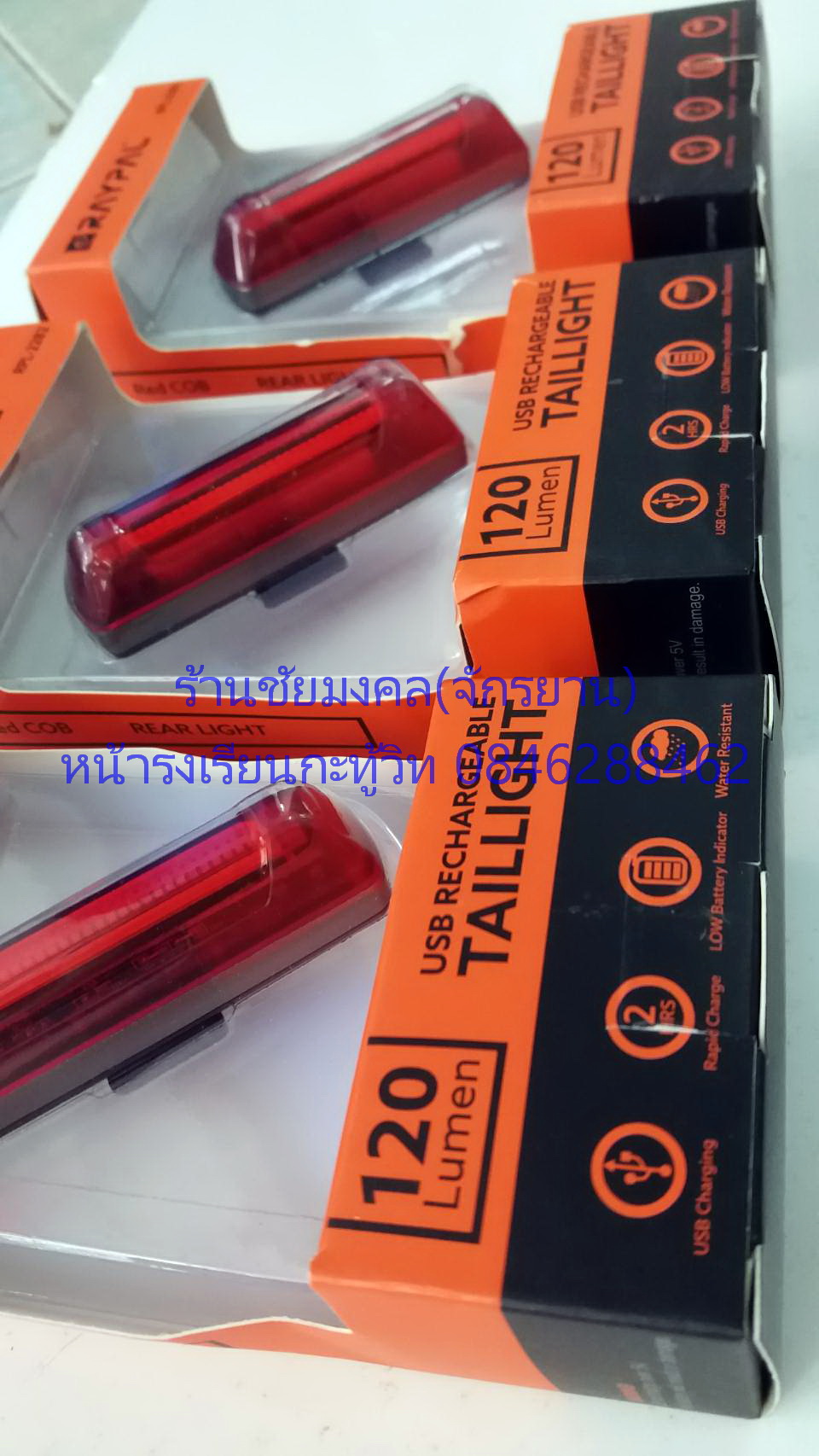 ไฟท้าย RAYPAL รุ่น RPL-2282