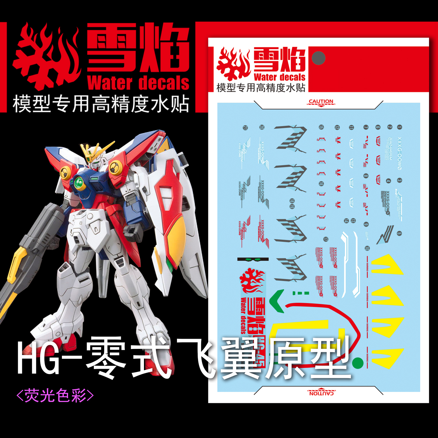 172 Water Decal HG1/144 Gundam Wing Zero Proto ยี่ห่อ X-Y model