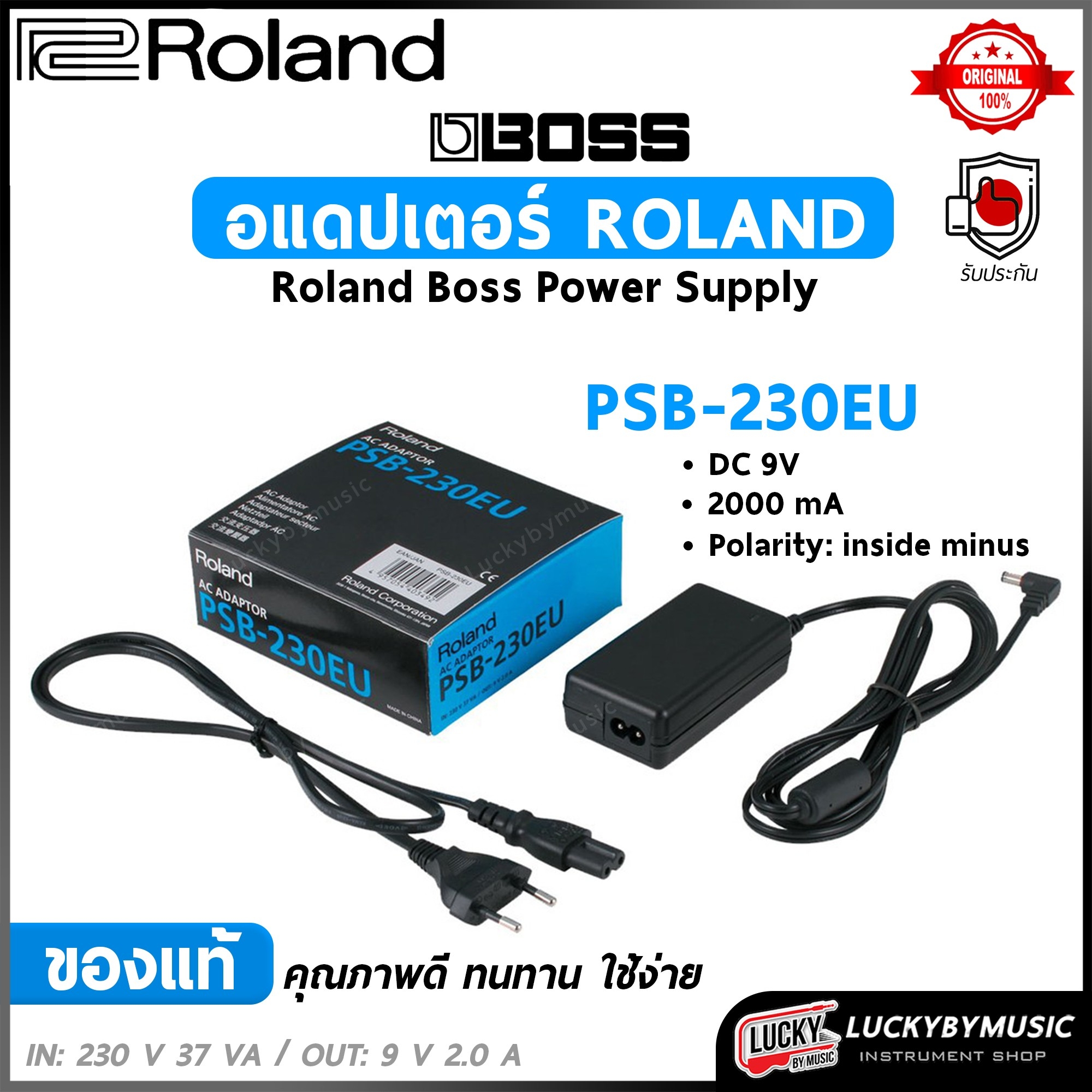 Boss-Roland PSB-230EU อแดปเตอร์ Power Supply สำหรับคีย์บอร์ด Roland, แอมป์ Boss Katana Mini