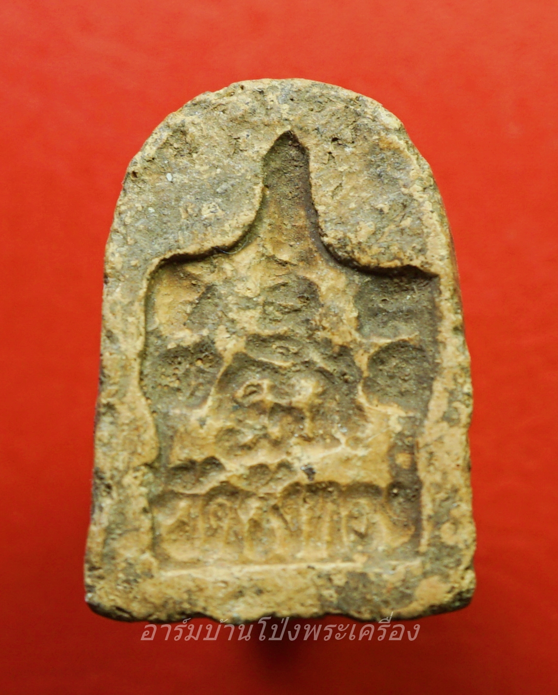 พระซุ้มกอ พิมพ์ใหญ่ วัดวังทอง จ.กำแพงเพชร(องค์ที่1)