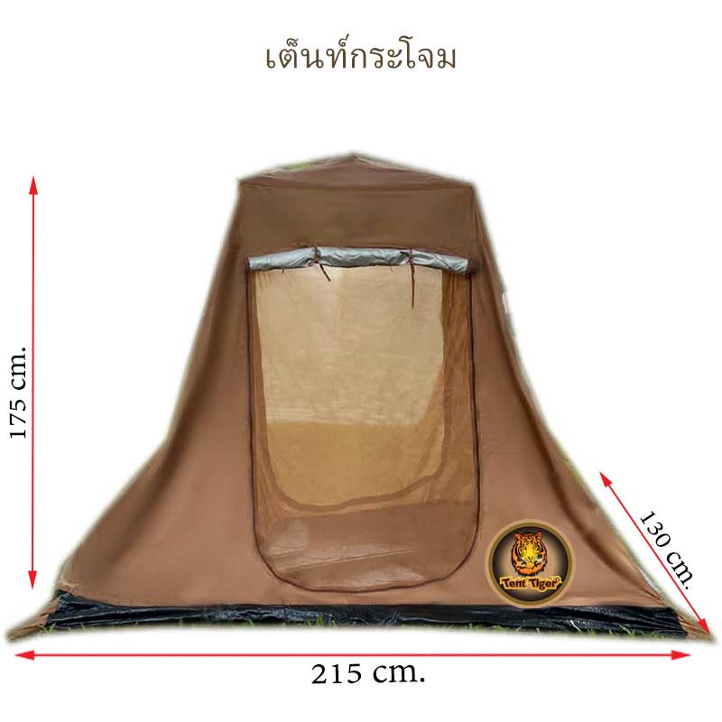 กระโจมนั่งสมาธิ, กระโจมวิปัสสนา รุ่น TM262