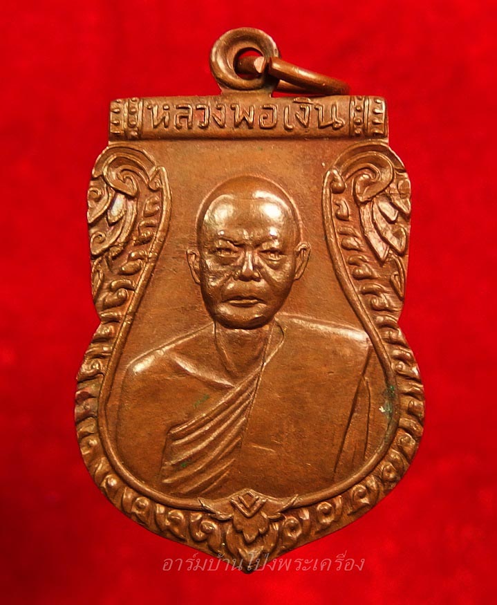 หลวงพ่อเงิน ออกวัดบางพัง ปี๒๕๑๐ เนื้อทองแดง(องค์ที่3)