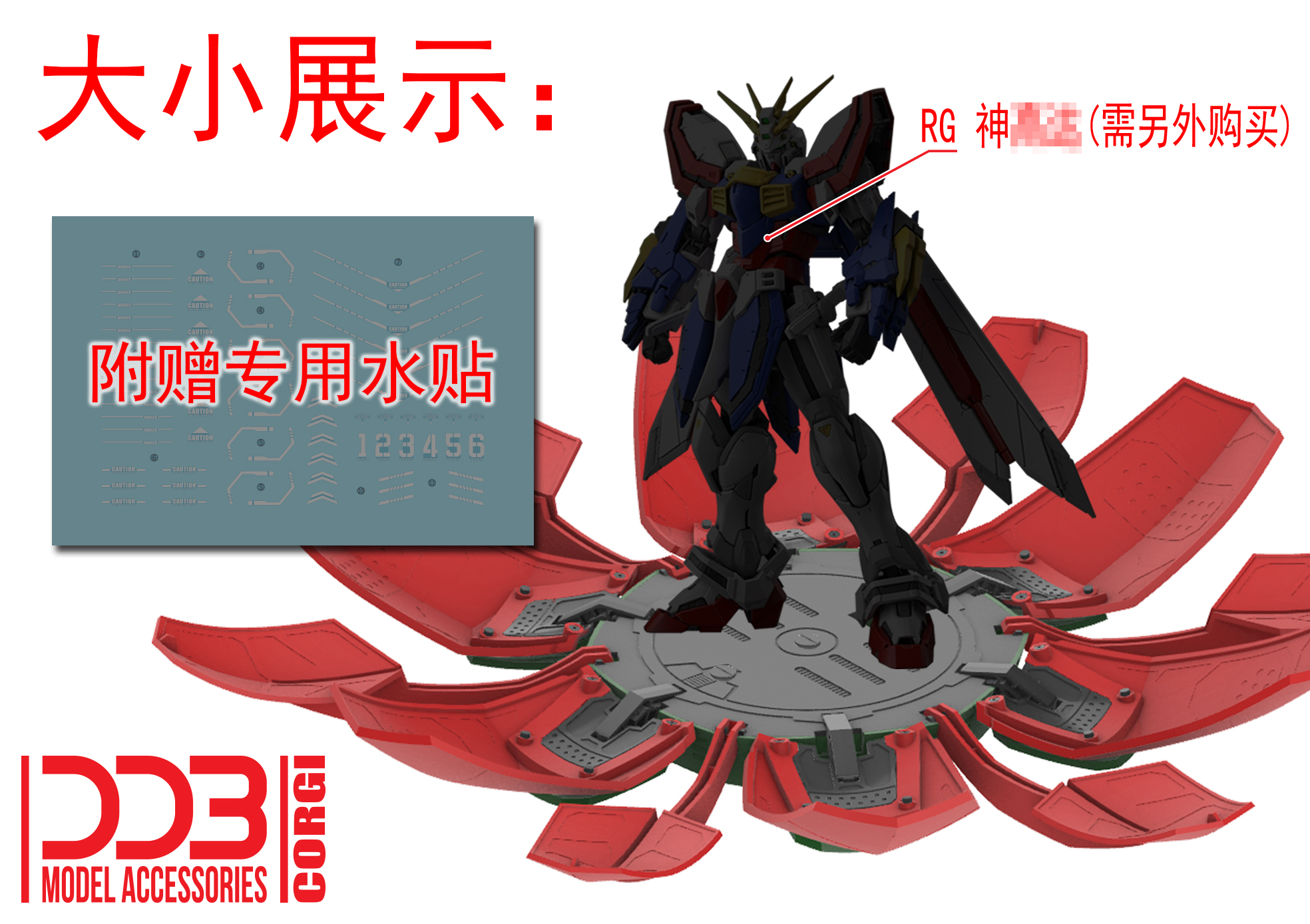 (DDB) NeoJapan Airship For HG/RG 1/144 God Gundam