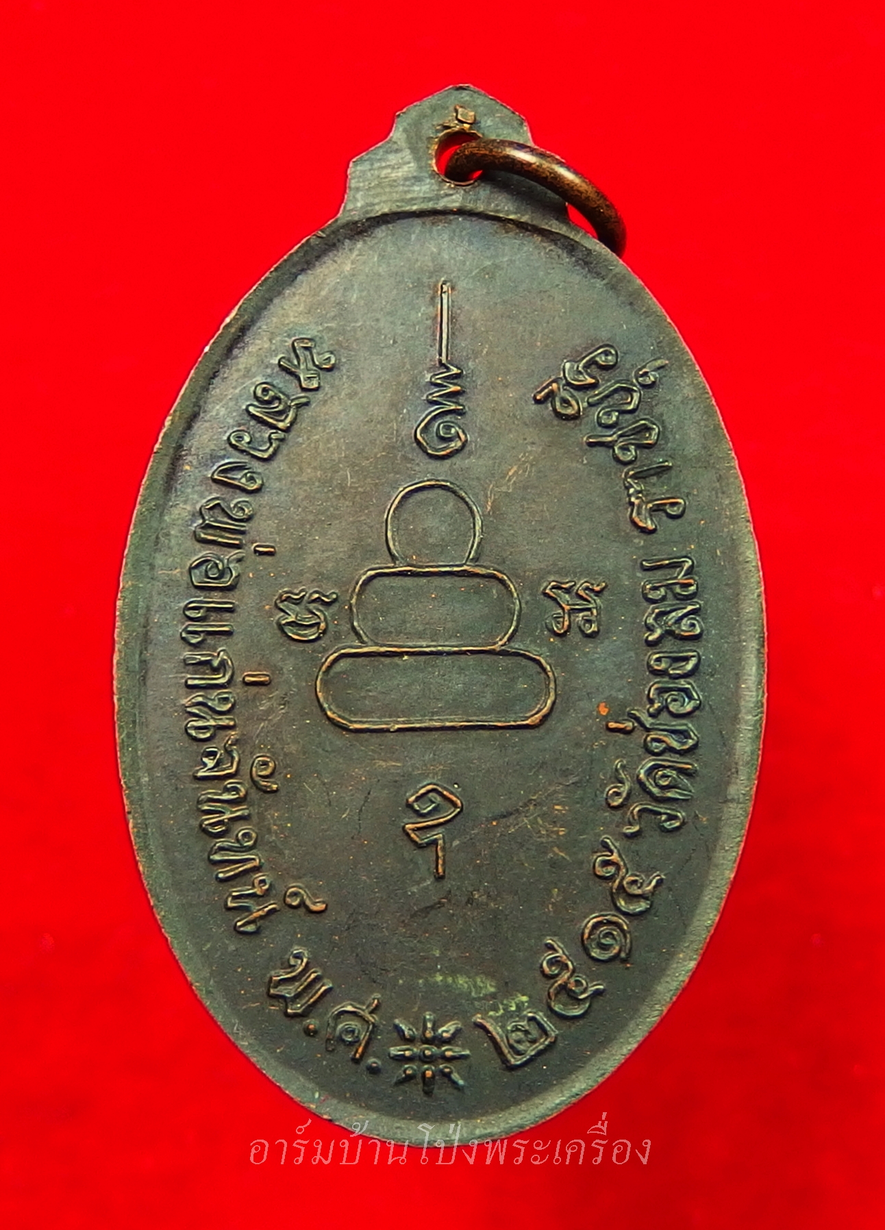 หลวงพ่อแก่นจันทร์ วัดช่องลม รุ่นแรก ปี๒๕๑๕ เนื้อทองแดงรมดำ เกศสั้น(องค์ที่1)