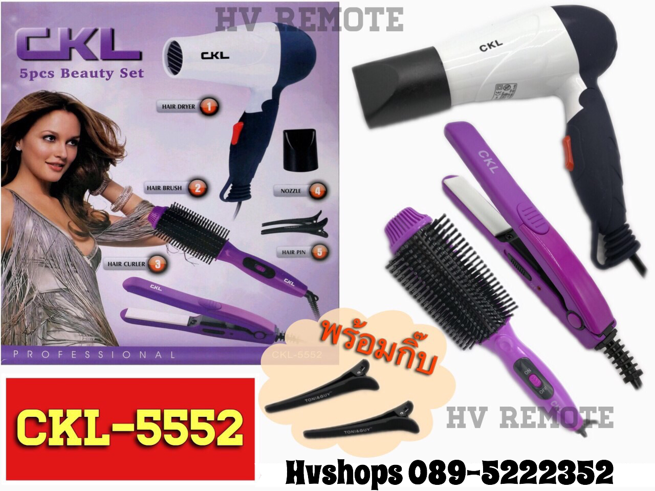 CKL 5 PCS Professional Beauty Set (รุ่น CKL-5552)