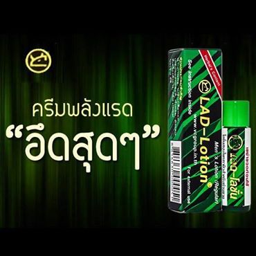 Lad Lotion (แลด โลชั่น) โลชั่นทาผิวเฉพาะจุดสำหรับท่านชาย