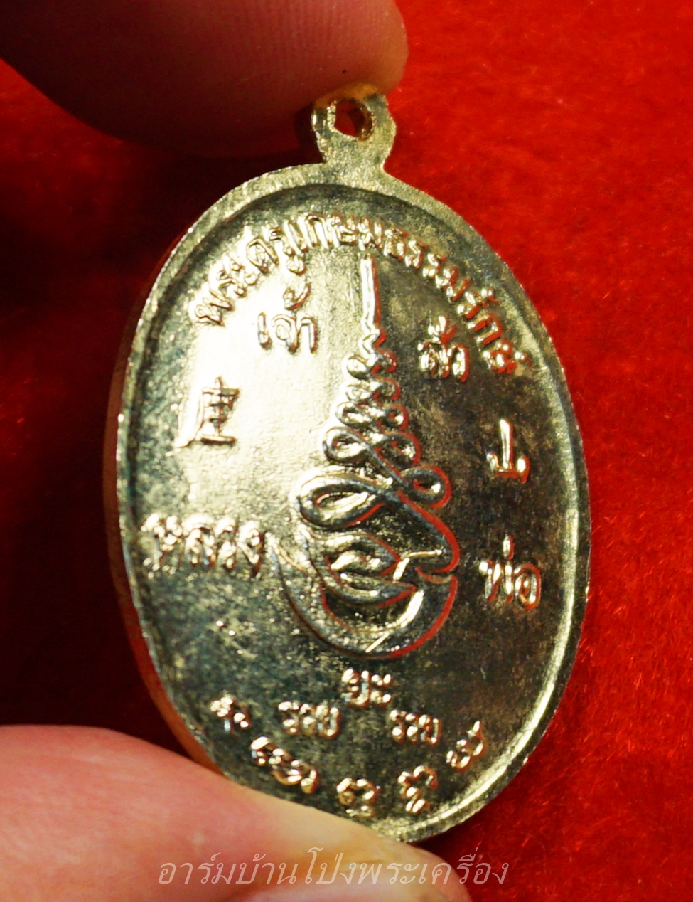 หลวงพ่อยะ วัดท่าข้าม รุ่นเจ้าสัว ปี๒๕๓๕ เนื้อกะไหล่ทอง(องค์ที่9)