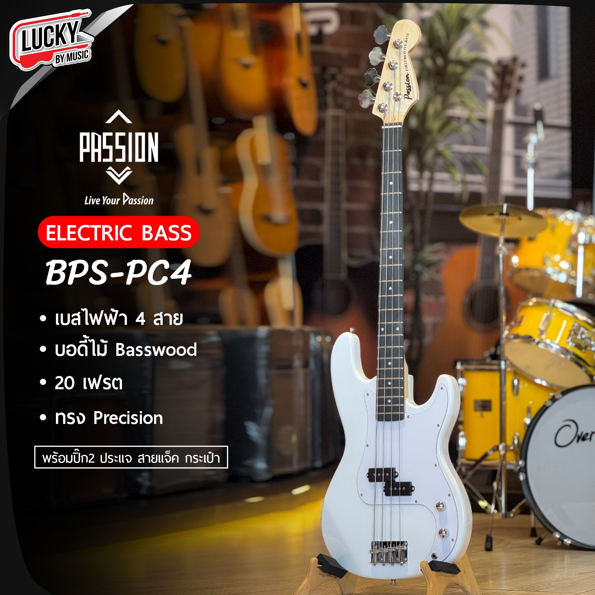 ฺBass Passion รุ่น BPS-PC4 เบสไฟฟ้า 4 สาย 20 เฟรต พร้อม กระเป๋า ปิ๊ก สายแจ็ค
