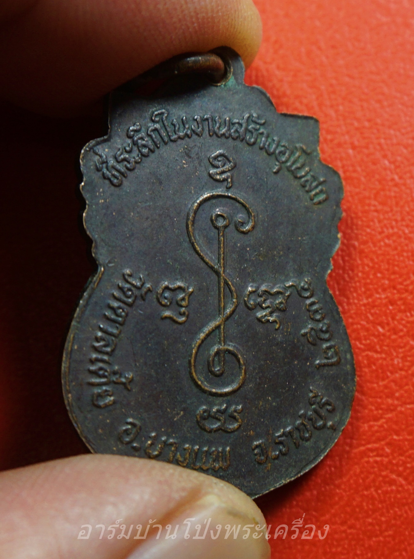 หลวงพ่อช่วง(มี) วัดตาลเตี้ย อ.บางแพ จ.ราชบุรี ปี๒๕๓๔ เนื้อทองแดงรมดำ(องค์ที่1)