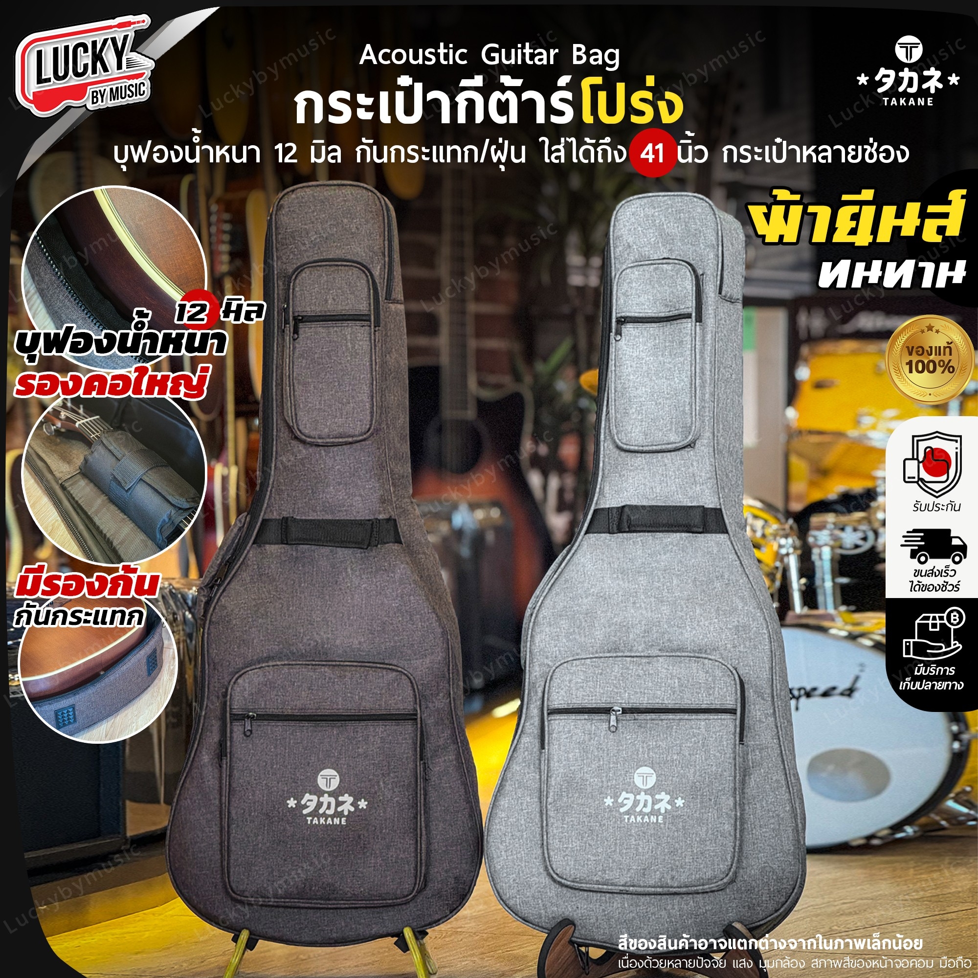 Takane JP กระเป๋ากีต้าร์โปร่ง 41 นิ้ว ผ้ายีนส์ บุ 12 มิล ซอฟเคสกีตาร์โปร่ง สายสะพาย/หูหิ้วอย่างดี