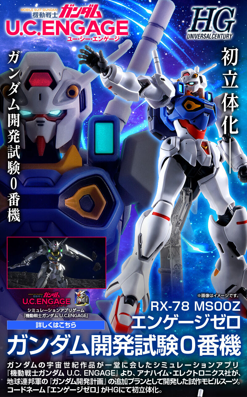 Bandai) HGUC1/144 RX-78 MS00Z Gundam GP00 (Engage Zero