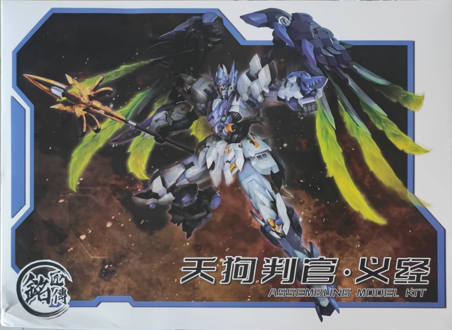 (MUZ) 1/100 Tengu Judge