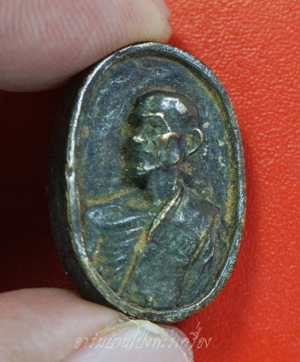 หลวงพ่อคูณ วัดจอมบึง เหรียญหล่อ เนื้อทองเหลือง(องค์ที่1)