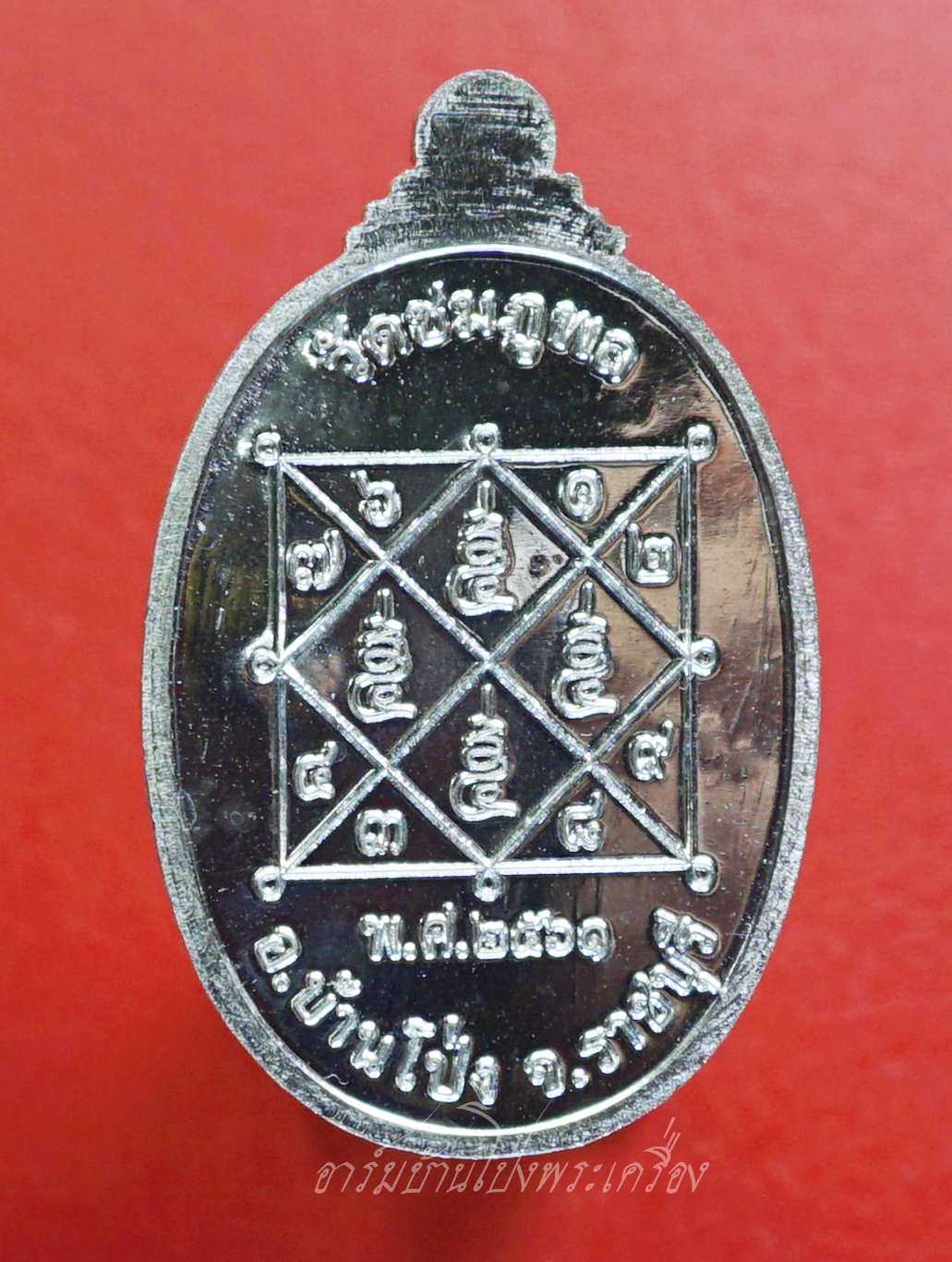 พระครูสุพัฒน์วรกิจ อาจารย์ออย วัดชมภูพล ปี๒๕๖๑ เนื้อเงิน(องค์ที่1)