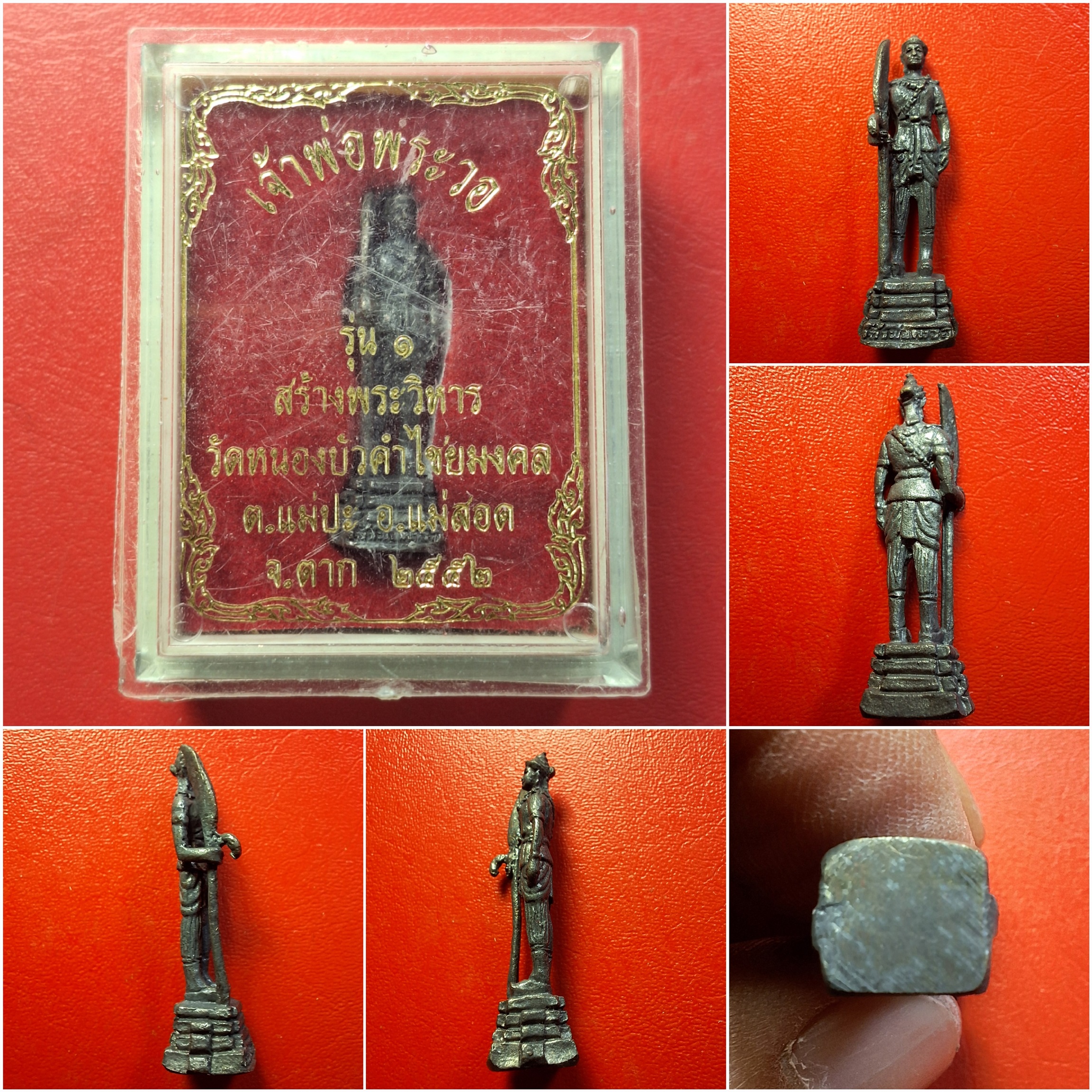เจ้าพ่อพระวอ วัดหนองบัวคำไชยมงคล