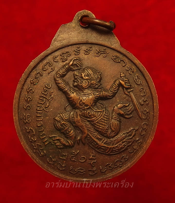 หลวงพ่ออ๊ด วัดโกสินารายน์ หลังหนุมาน ปี๒๕๑๙ เนื้อทองแดง(องค์ที่5)