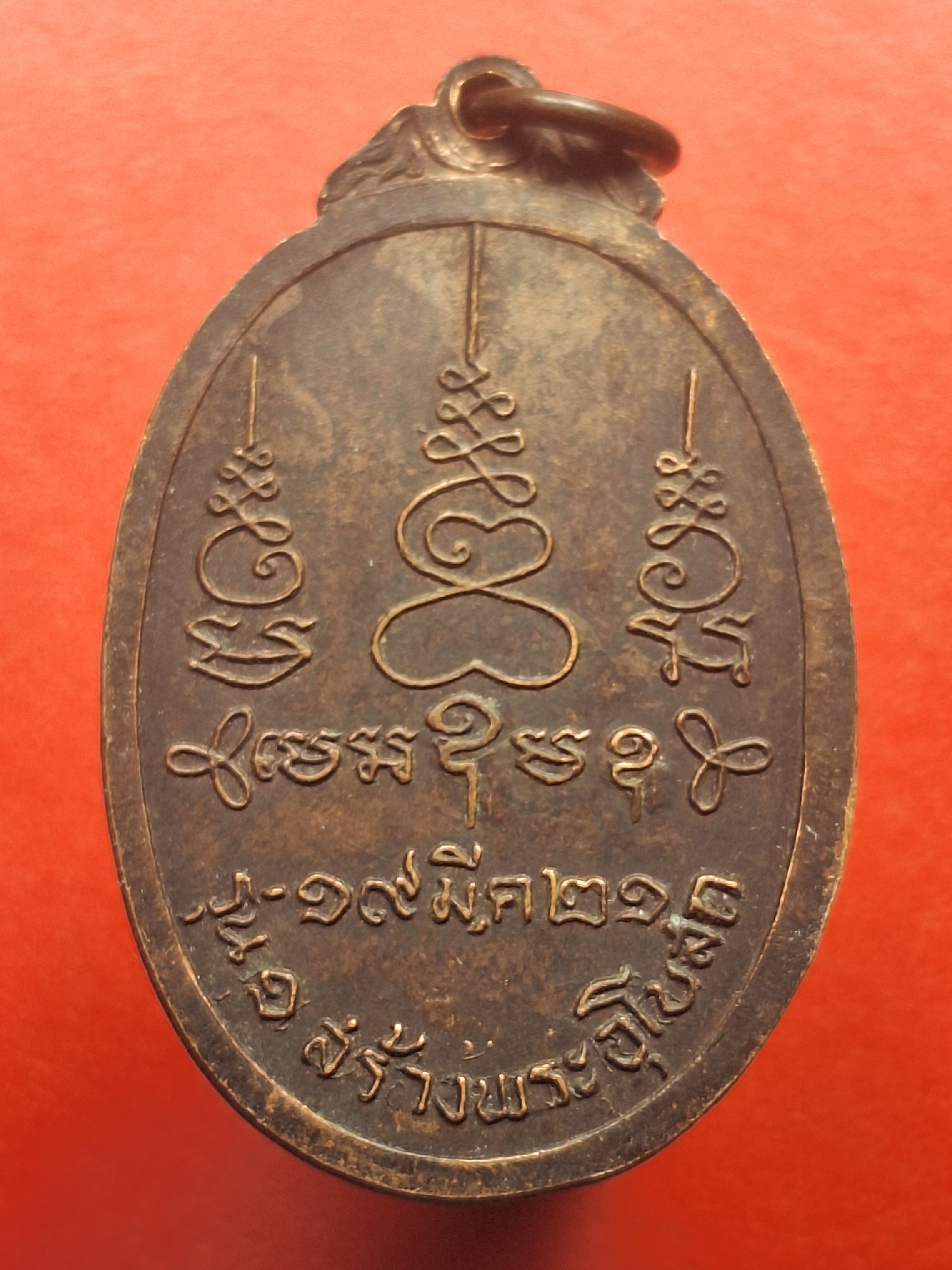 หลวงพ่อผัน วัดมาบแค รุ่น๑ ปี๒๑ สวยนิยม บล็อกไม้โทซ้อน(องค์ที่10)