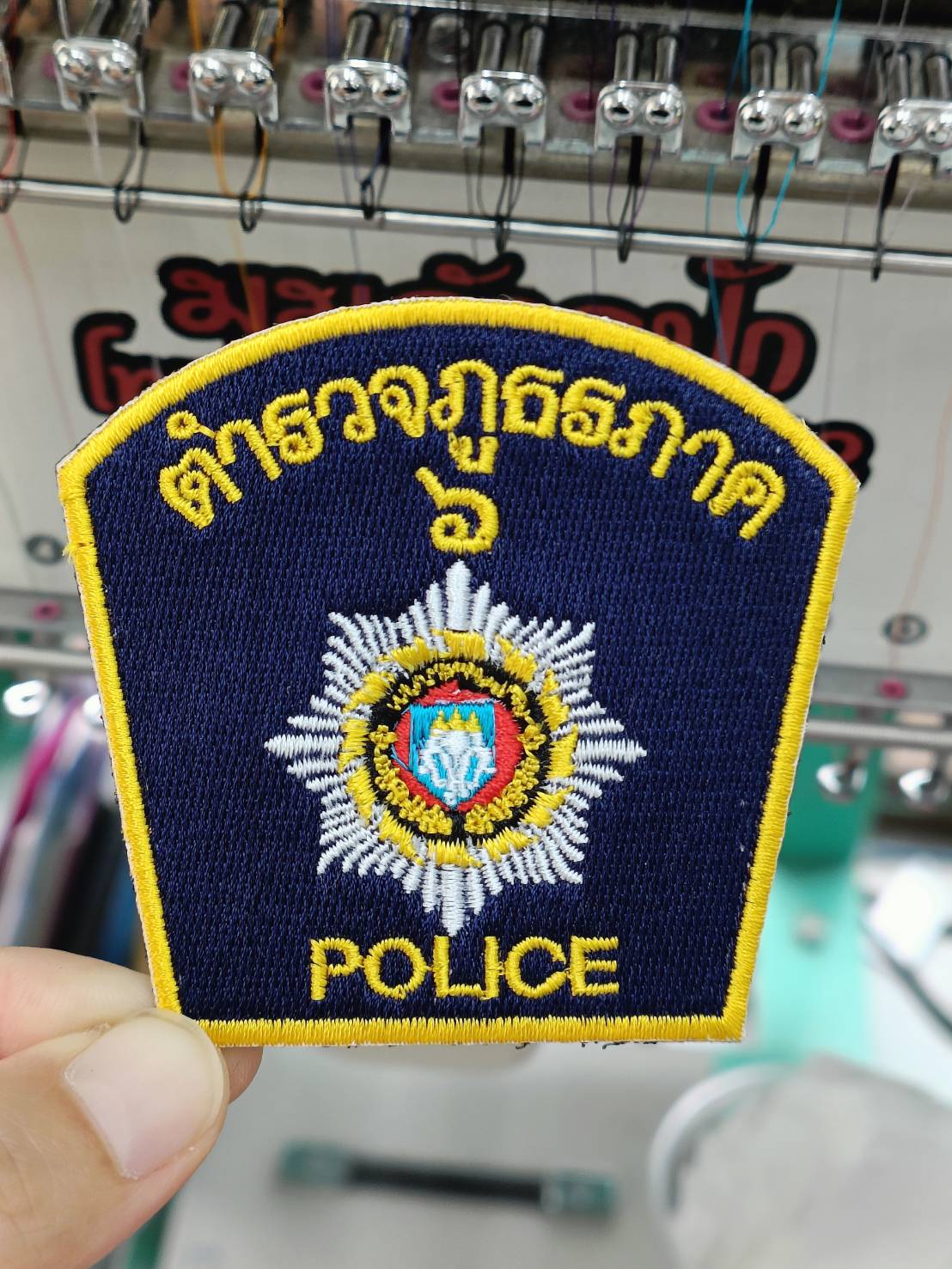 ตำรวจภูธรภาค 6