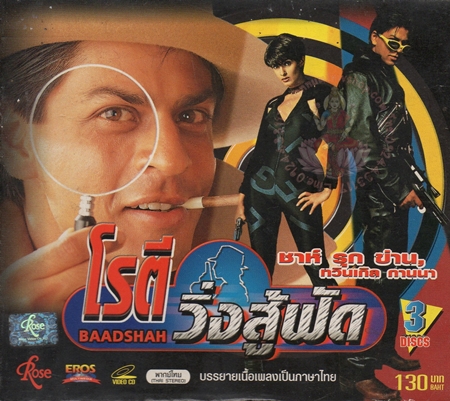 โรตี วิ่งสู้ฟัด