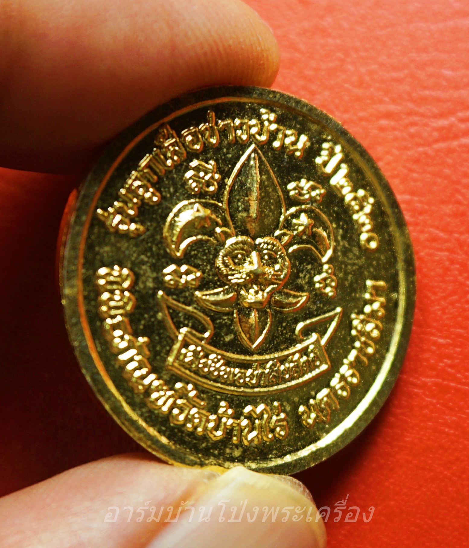 หลวงพ่อคูณ วัดบ้านไร่ ลูกเสือชาวบ้าน เหรียญกลม ปี๒๕๒๐ เนื้อกะไหล่ทอง(องค์ที่1)