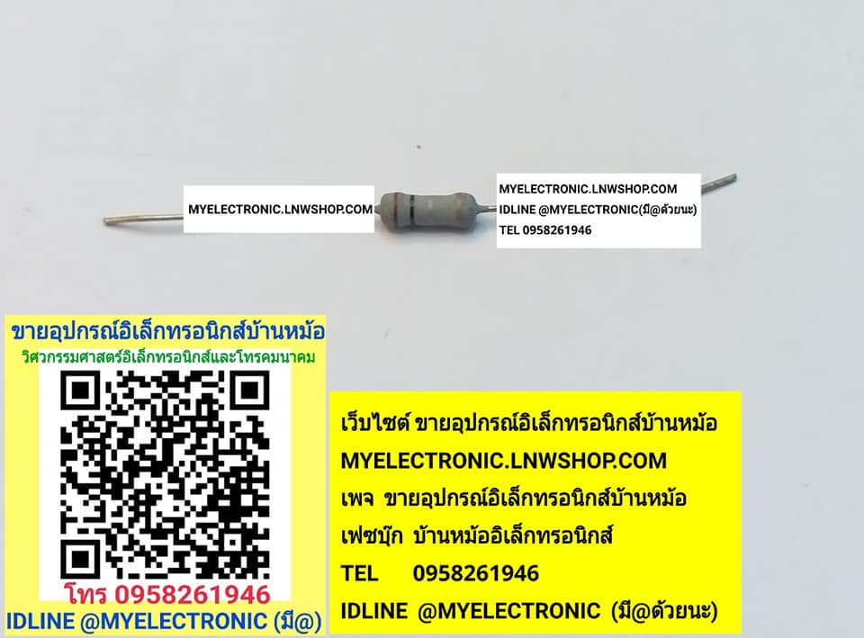 ขาย 0.1โอห์ม1/2วัตต์ทนความร้อน 0.1ohm1/2w5% metal ox ราคาตัวละ บาท มีหน้าร้านอยู่บ้านหม้อ กรุงเทพ ส่งของเร็ว มาซื้อหน้าร้านได้ สั่งปุ๊บส่งปั๊บ