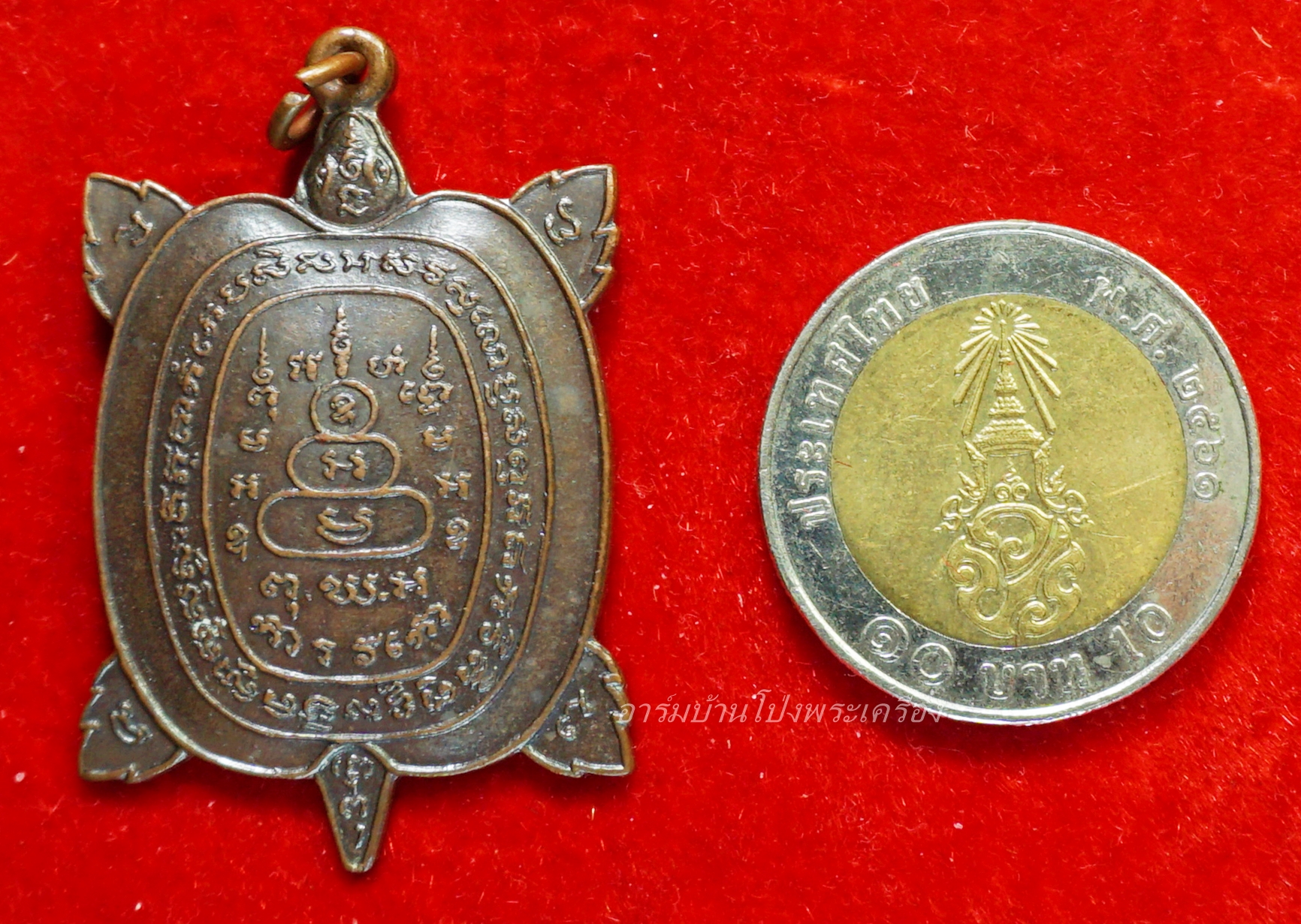 หลวงพ่อศรีสวัสดิ์ วัดถ้ำมงกุฎ(เขาทะลุ) พญาเต่าเรือน รุ่นแรก หลวงปู่หลิวปลุกเสก ปี๒๕๒๒ เนื้อทองแดง(องค์ที่19)