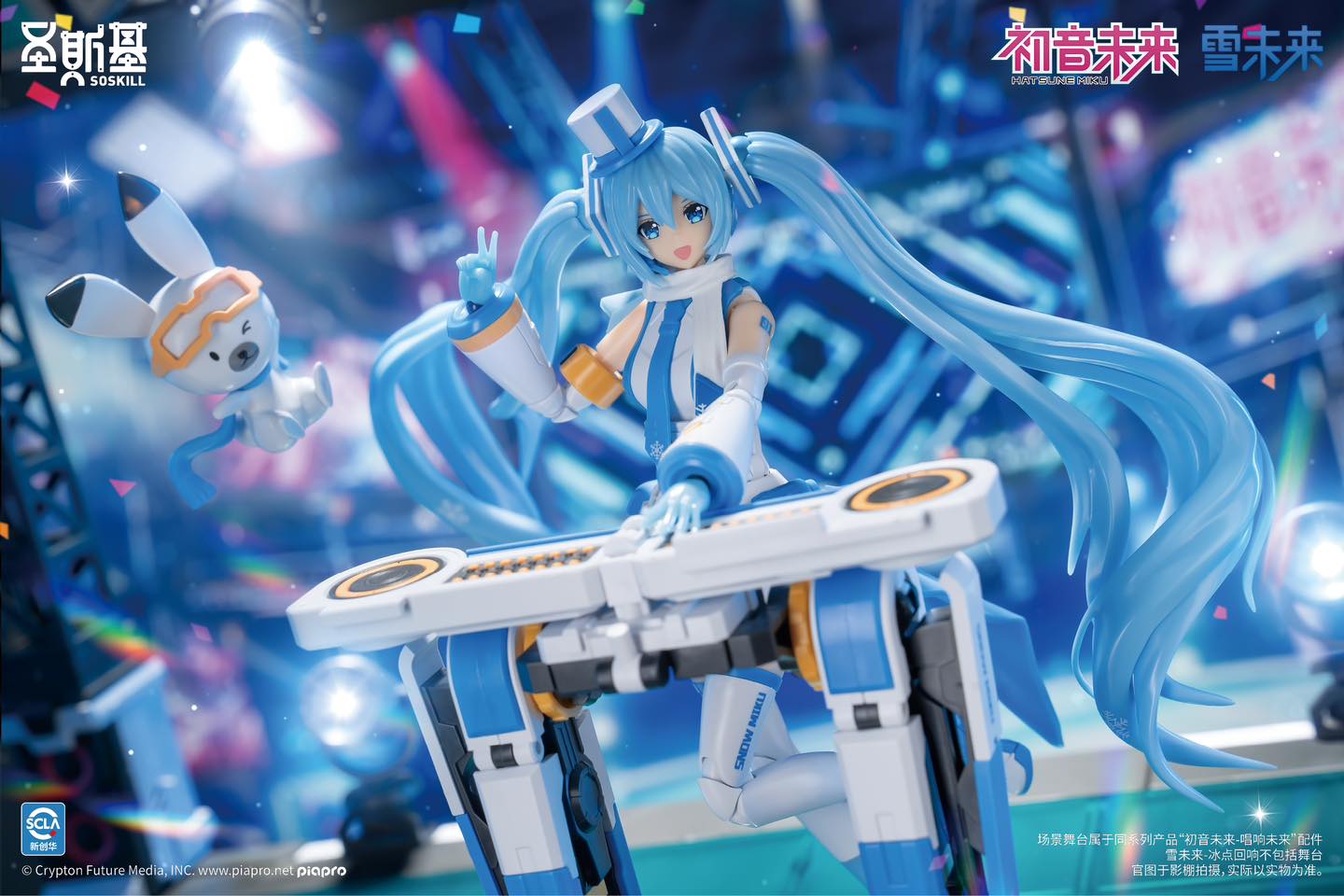 (SOSKILL) 1/12 Hatsune Miku - Snow Miku