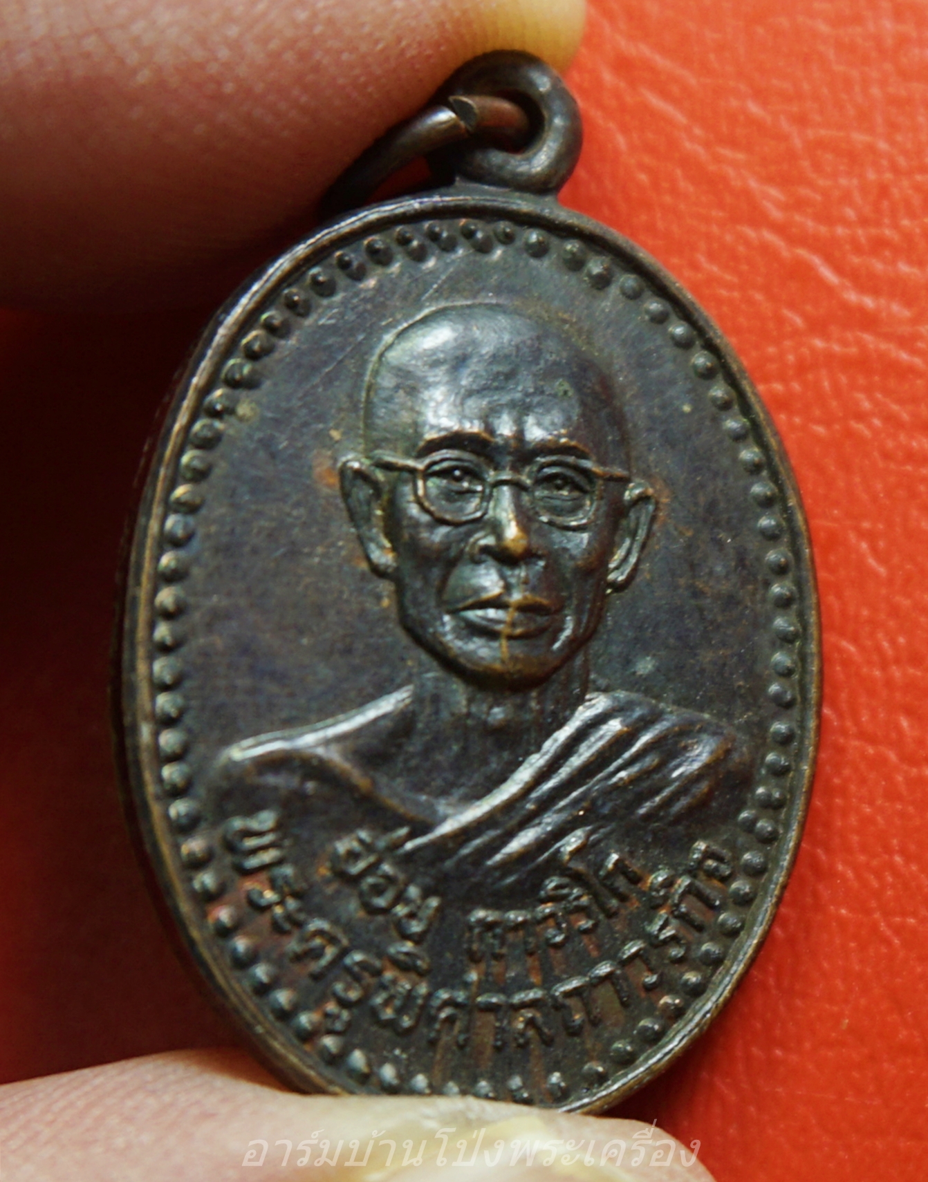 หลวงพ่ออ่อน ถาวริโก (พระครูพิศาลถาวรกิจ) วัดบ้านหม้อ ราชบุรี ปี๒๕๒๑ เนื้อทองแดงรมดำ(องค์ที่1)