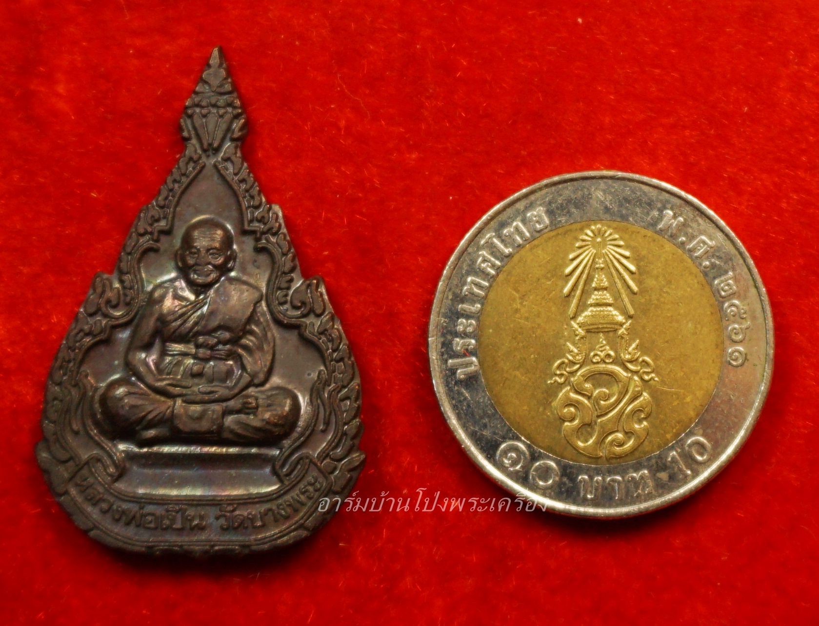 หลวงพ่อเปิ่น วัดบางพระ สหัสวรรษ หลังหน้าเสือ ปี๒๕๔๓ เนื้อทองแดง(องค์ที่1)