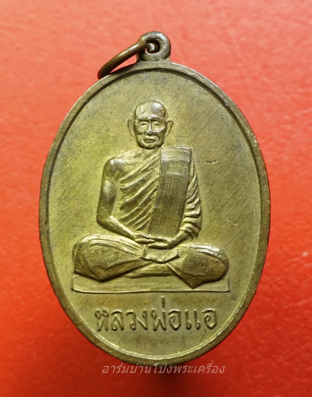 หลวงพ่อแอ วัดห้วยประดู่ หลังยันต์เกราะเพชร เนื้อฝาบาตร(องค์ที่1)