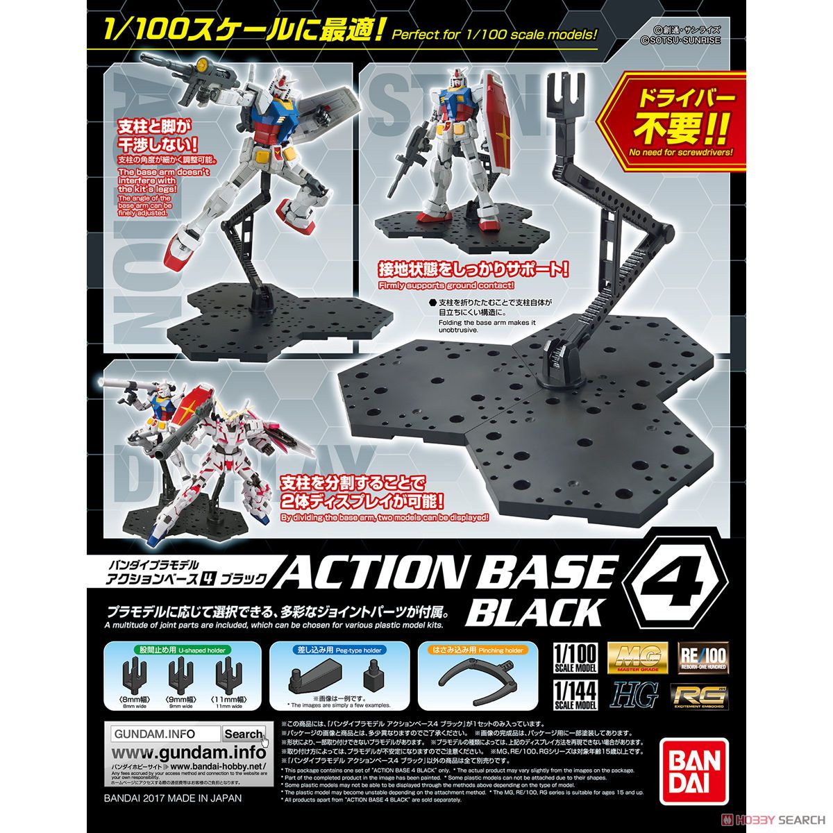 (Bandai) Action Base 4 Black
