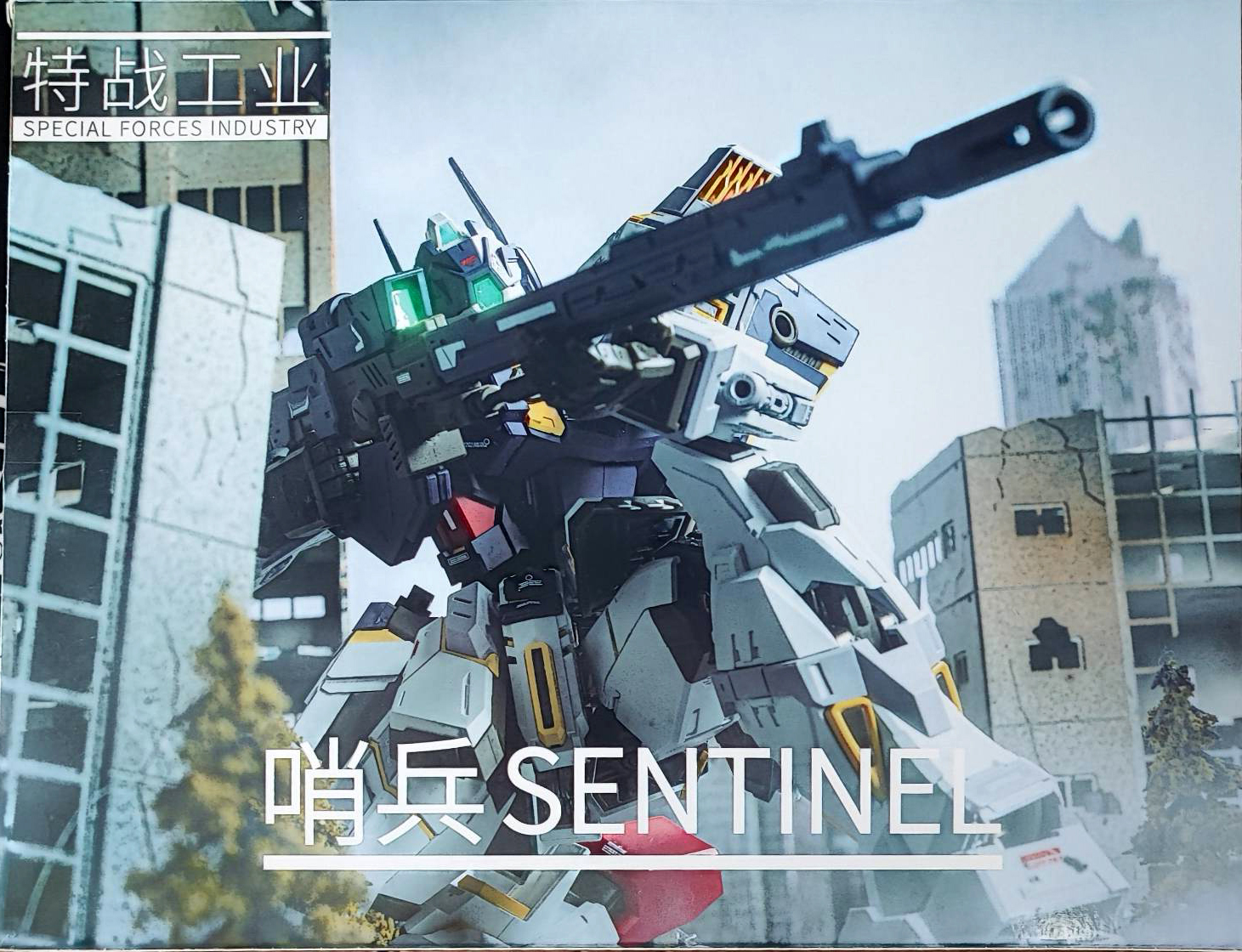 (Special Forces Industry) 1/100 SENTINEL (Sniper / Bombartment)