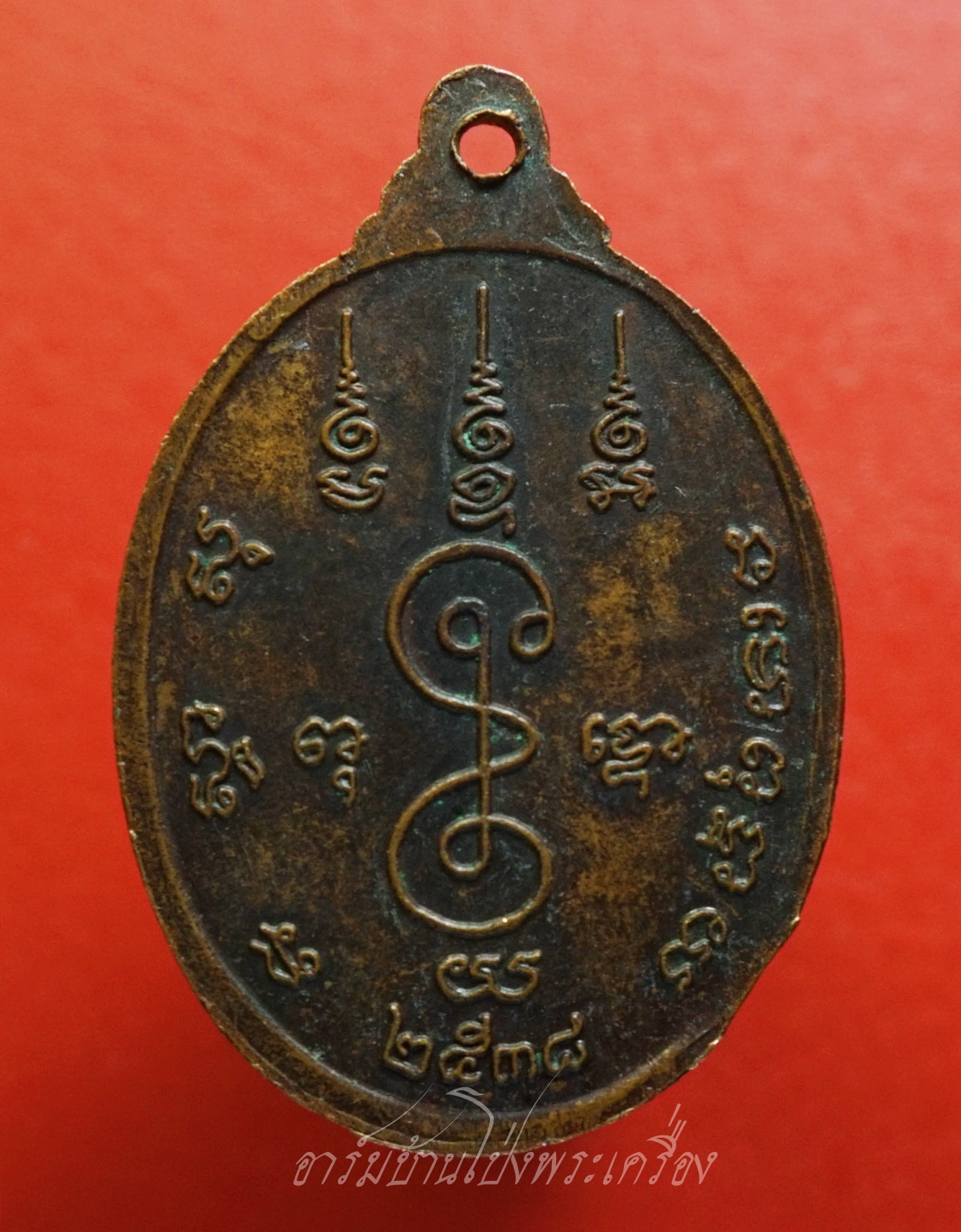 หลวงพ่ออวยพร วัดดอนยายหอม ปี๒๕๓๘ เนื้อทองแดงรมดำ(องค์ที่7)