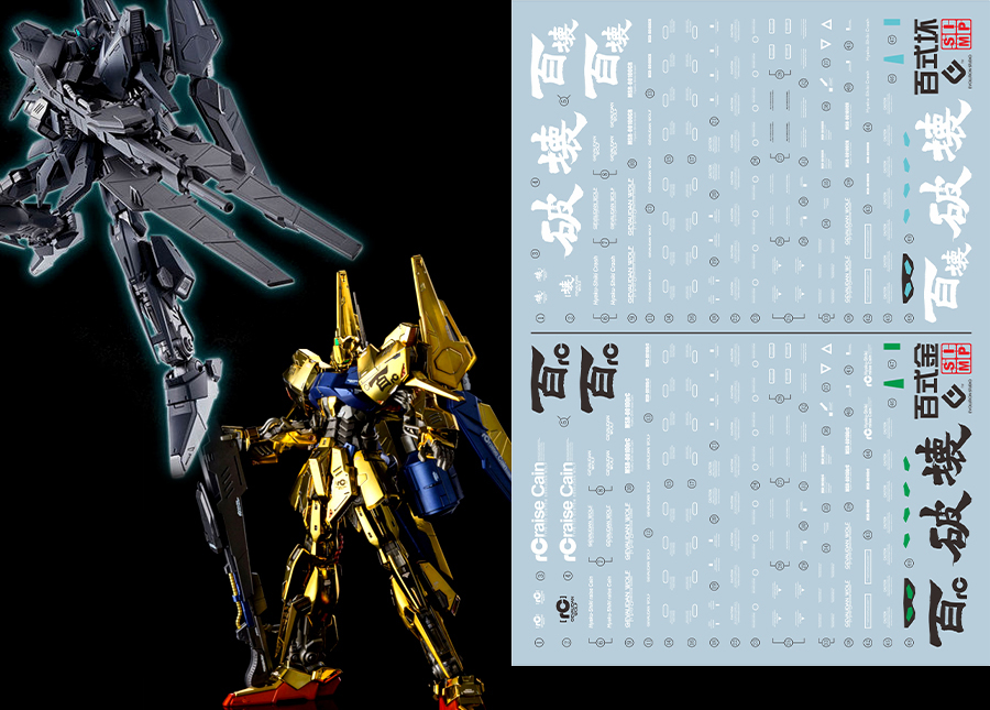 096 Water Decal MG 1/100 Hyaku Shiki Break & Hyauku-Shiki Raise Cainr ยี่ห่อ S.I.M.P. Model Decal