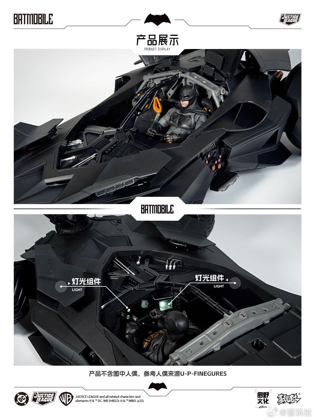 Preorder 1/12 BatMobile - Justice League
