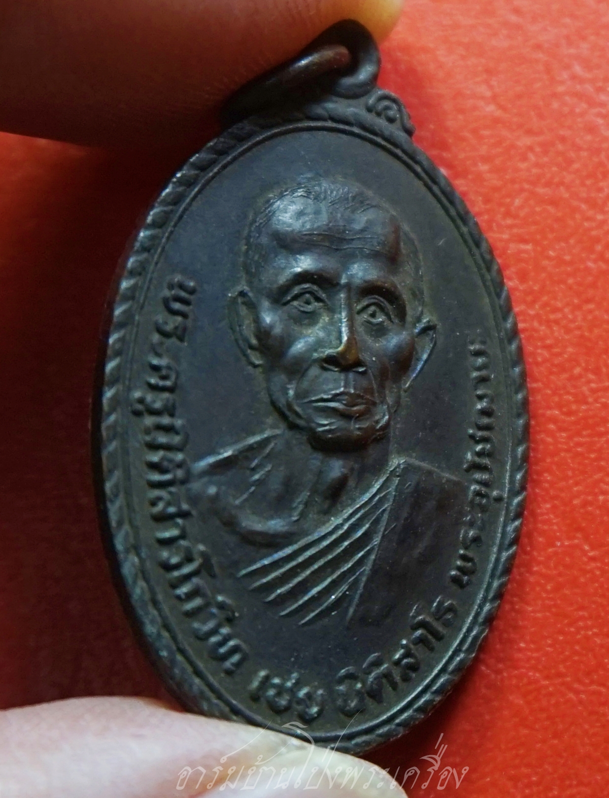 หลวงพ่อเชย วัดเกาะลอยอุดมเอกธาราม(แควอ้อม) รุ่นสี่ ปี๒๕๒๐ ครบรอบ๗๒ปี หลังยันต์เชือก เนื้อทองแดง(องค์ที่5)